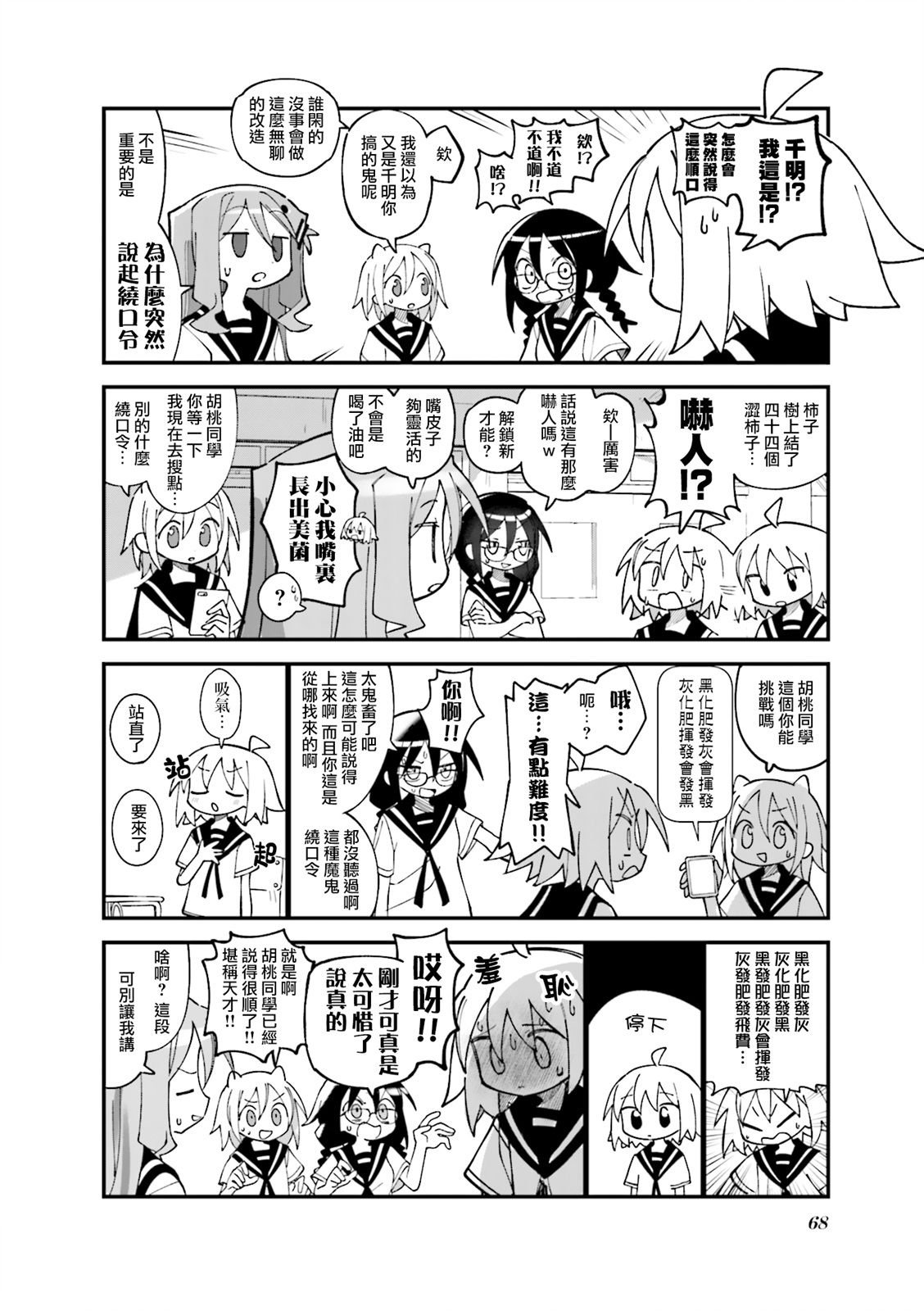 第33话