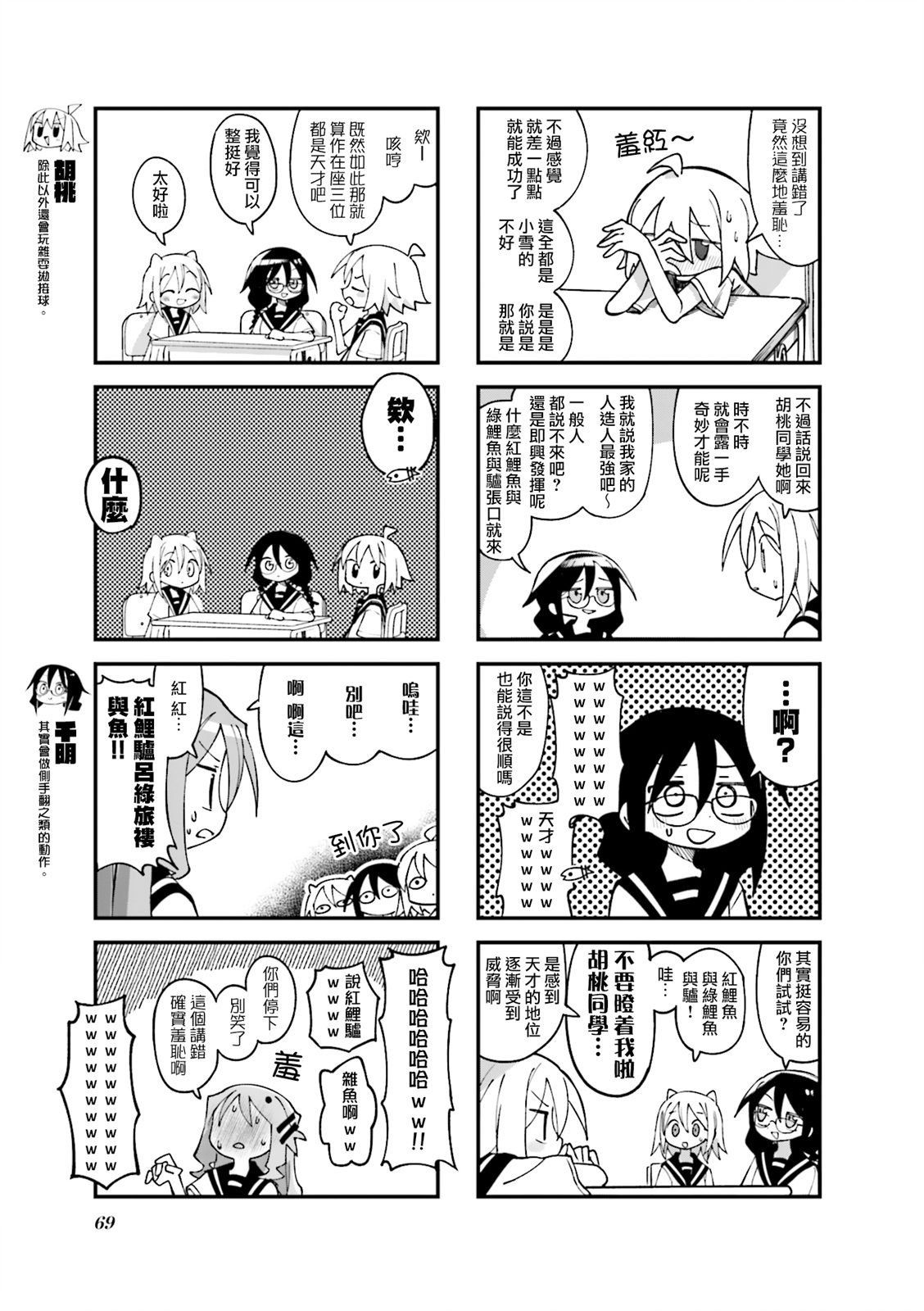 第33话