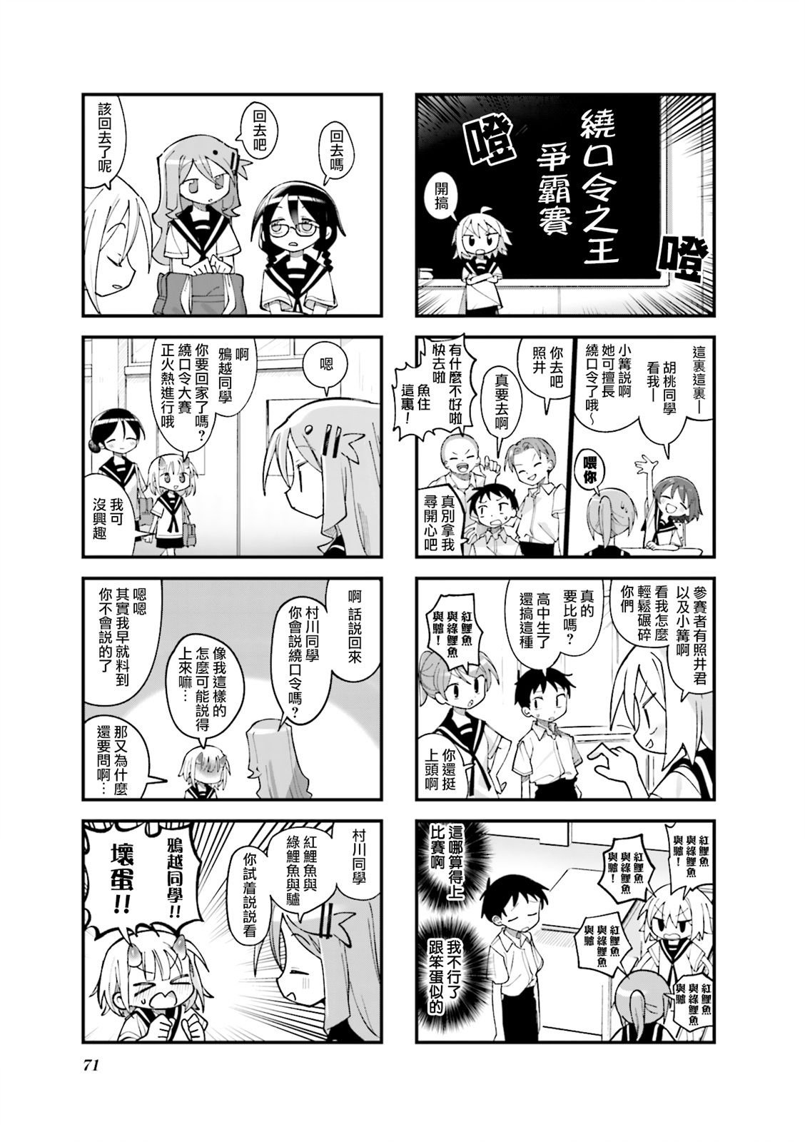 第33话