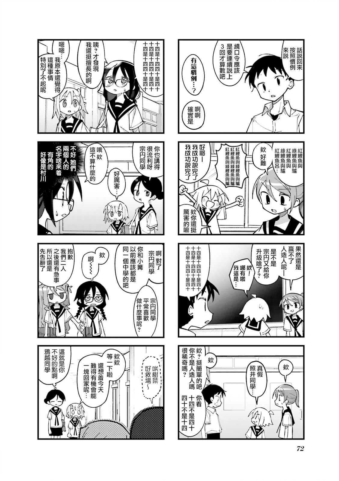 第33话