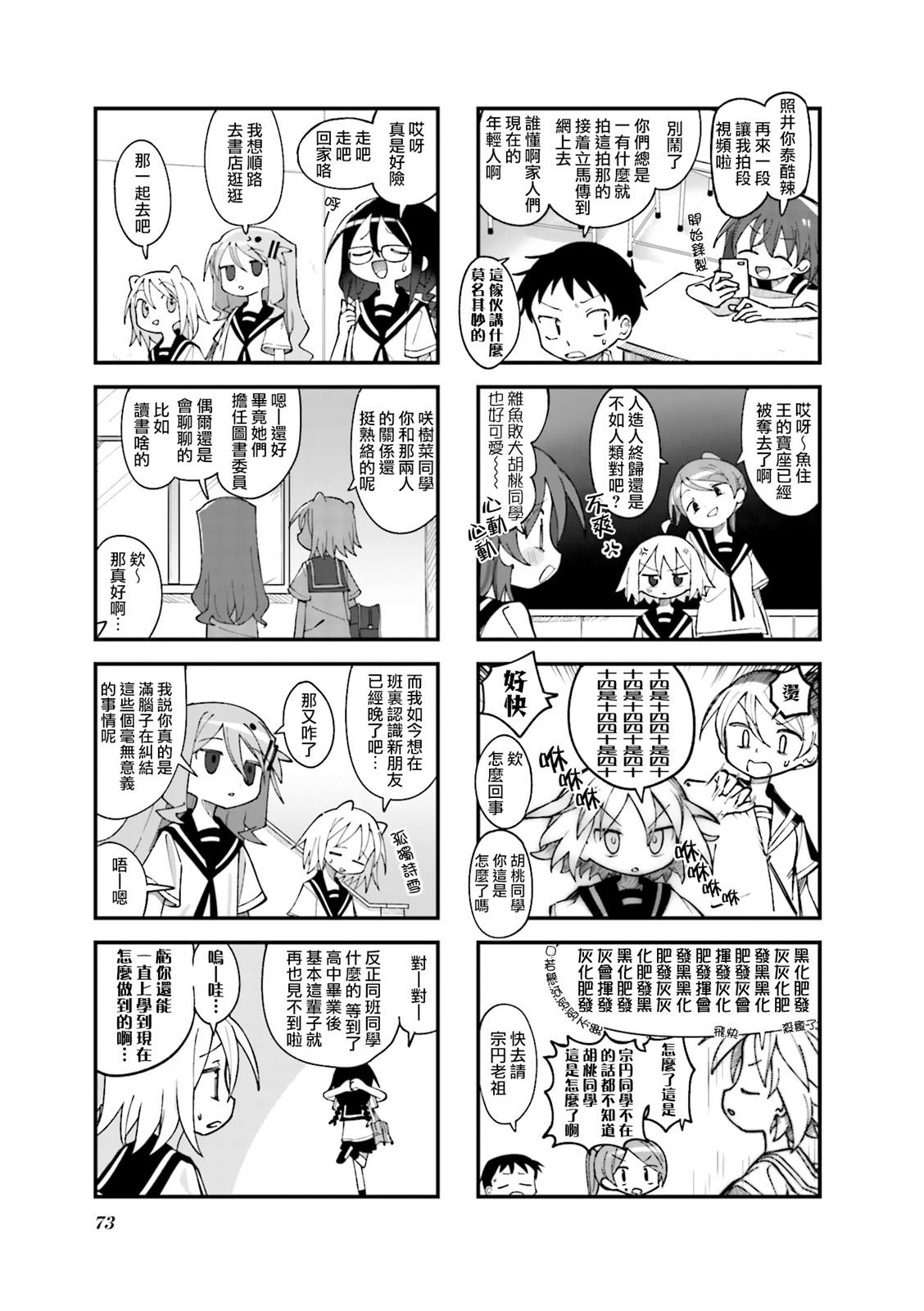 第33话