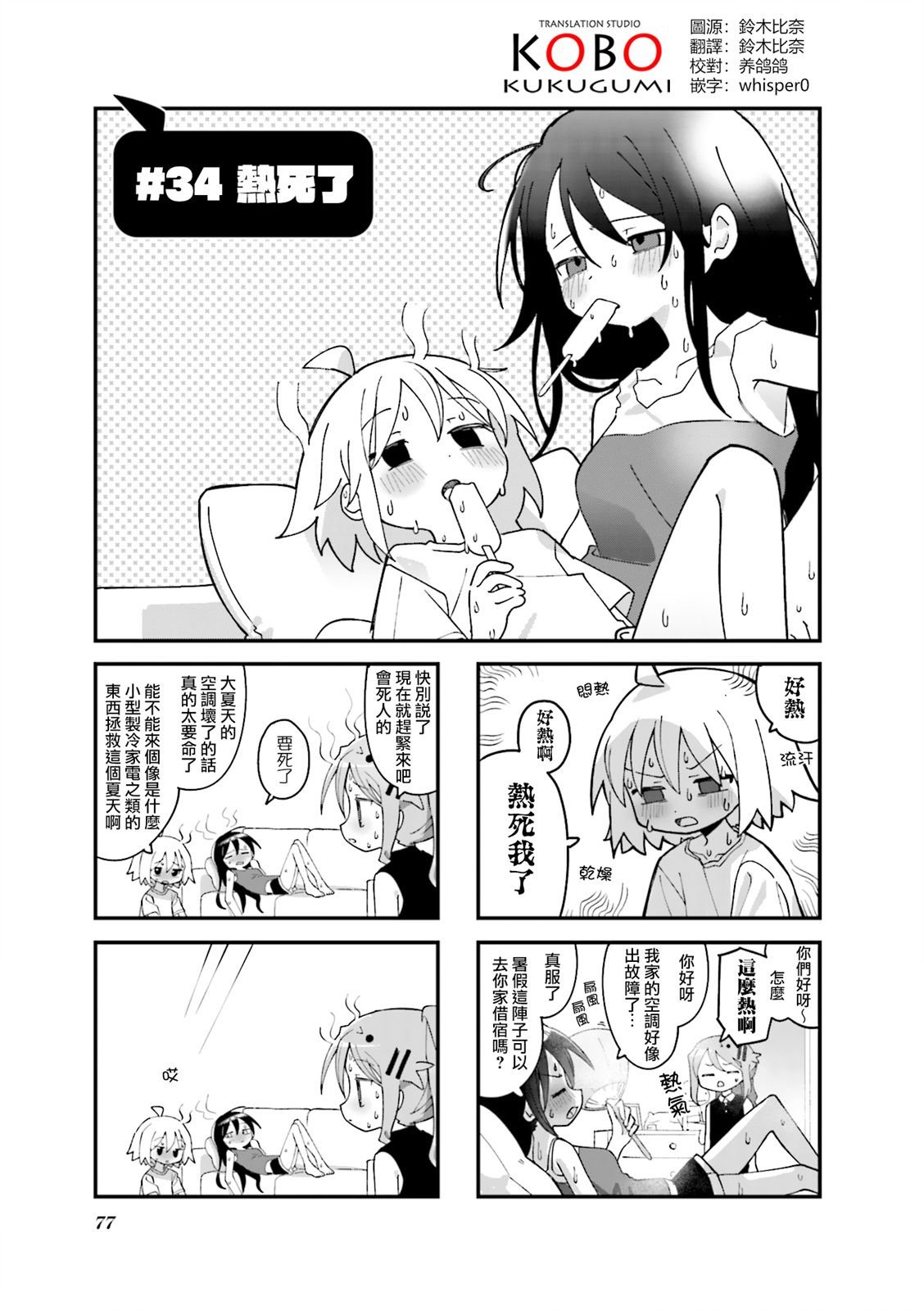 第34话
