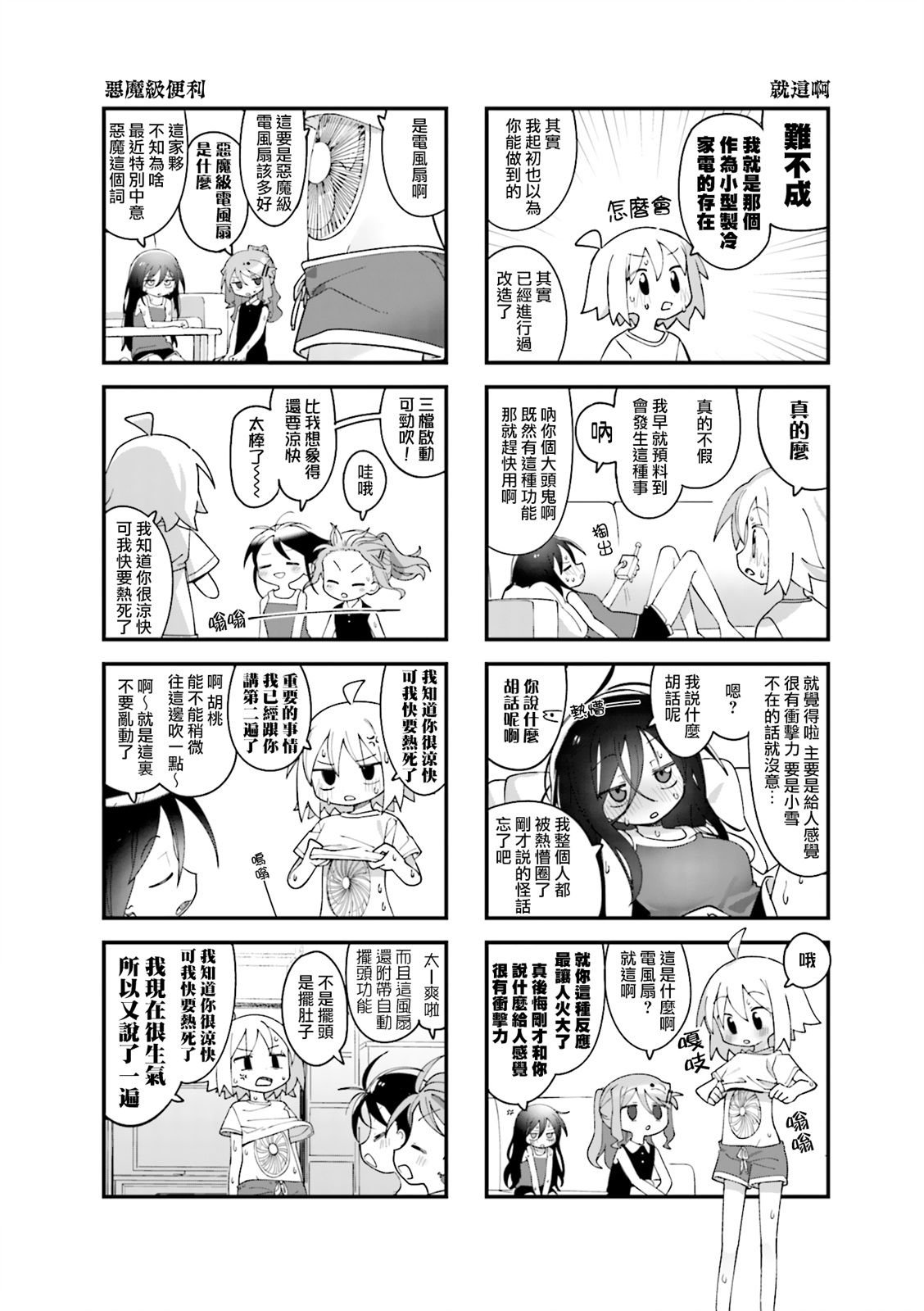 第34话