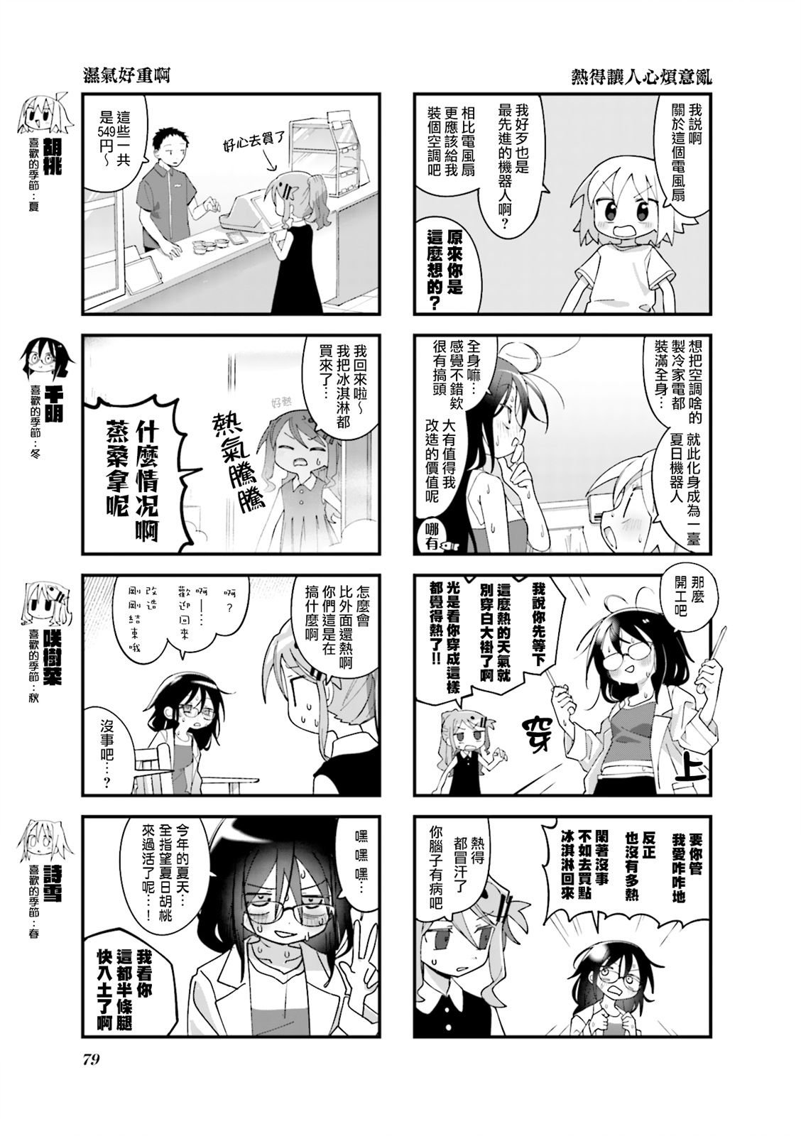 第34话