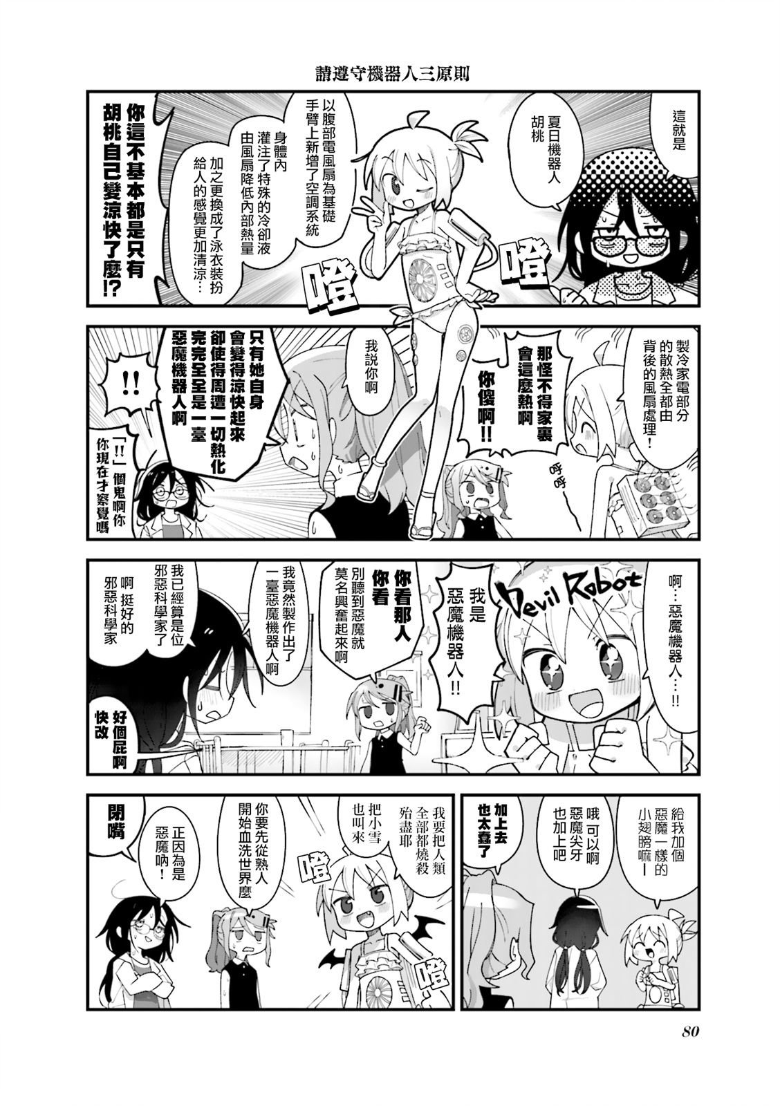 第34话