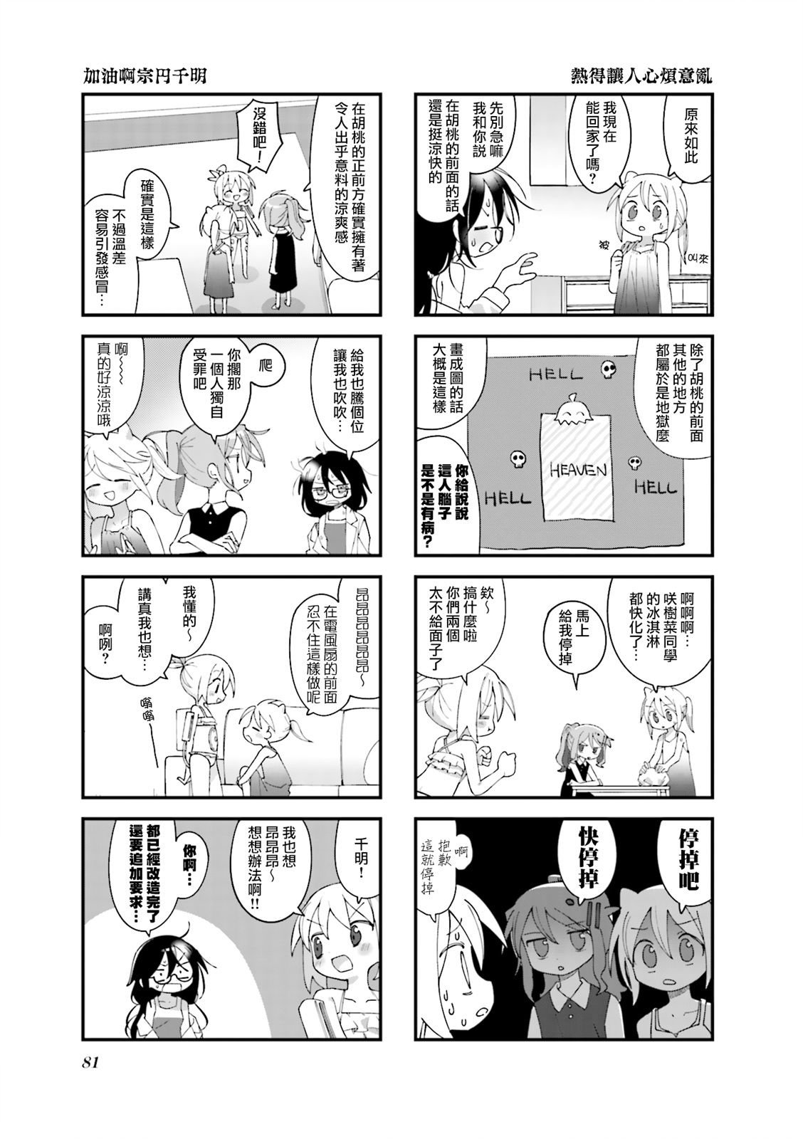 第34话