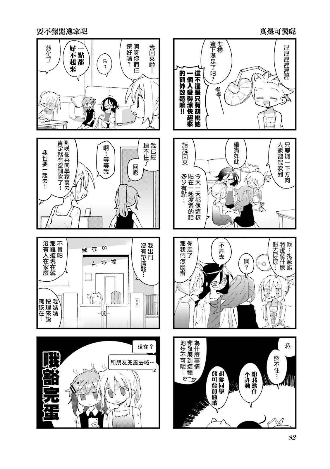 第34话