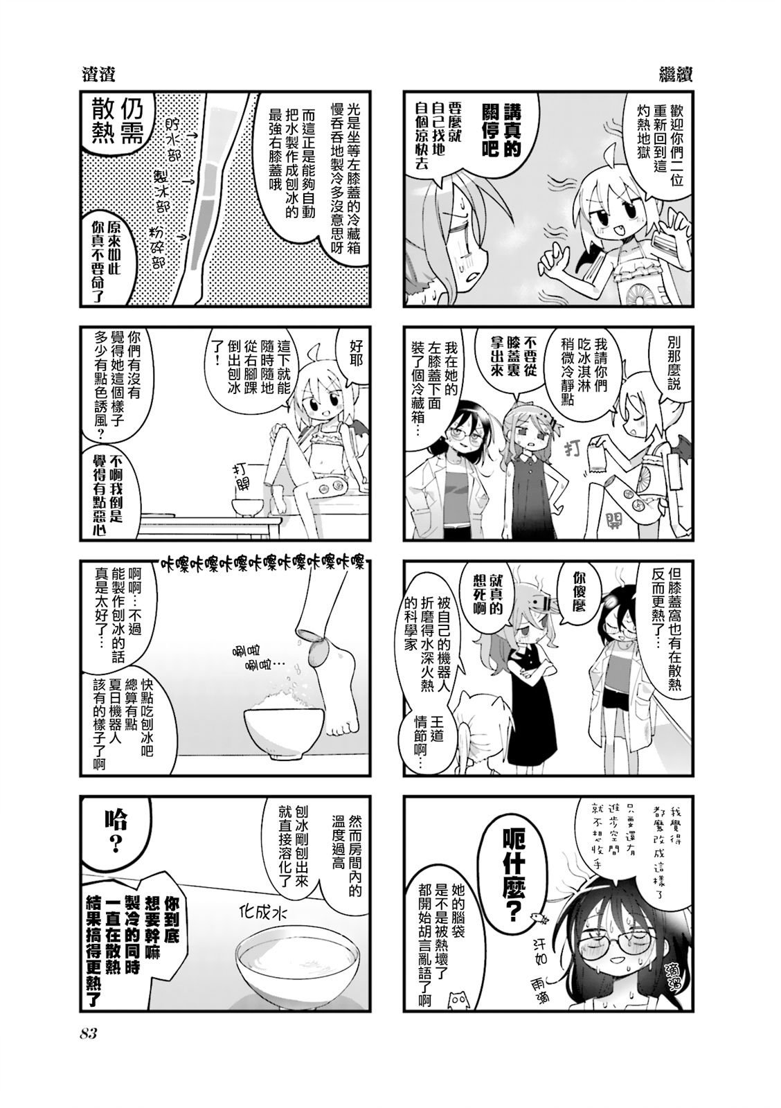 第34话