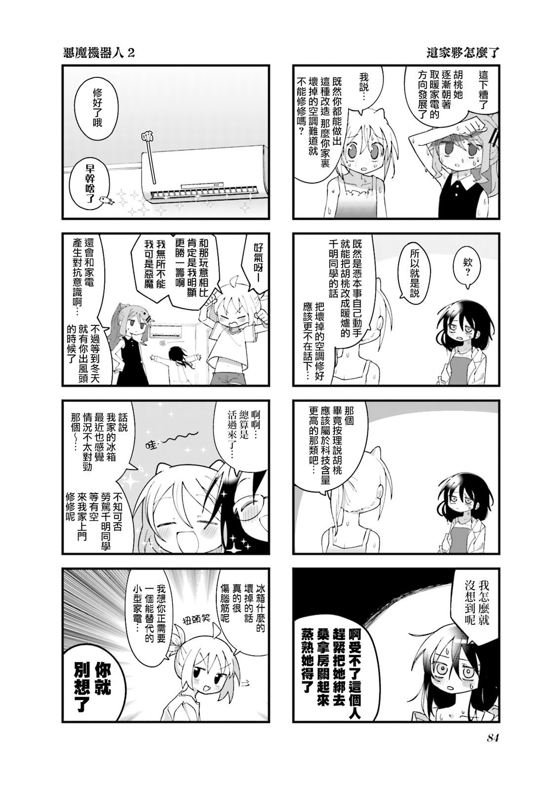 第34话