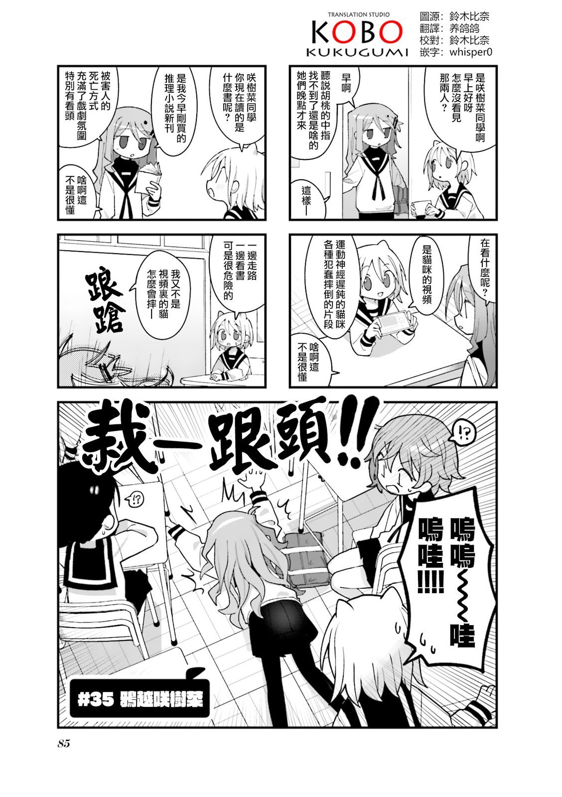 第35话