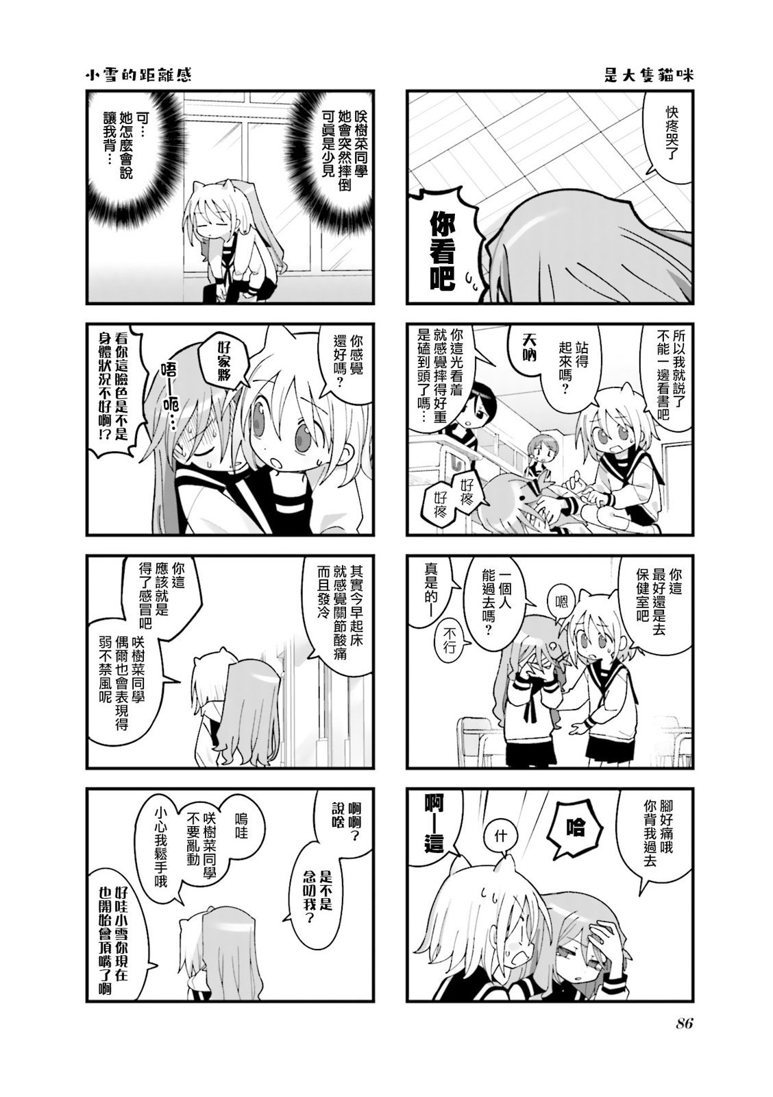 第35话