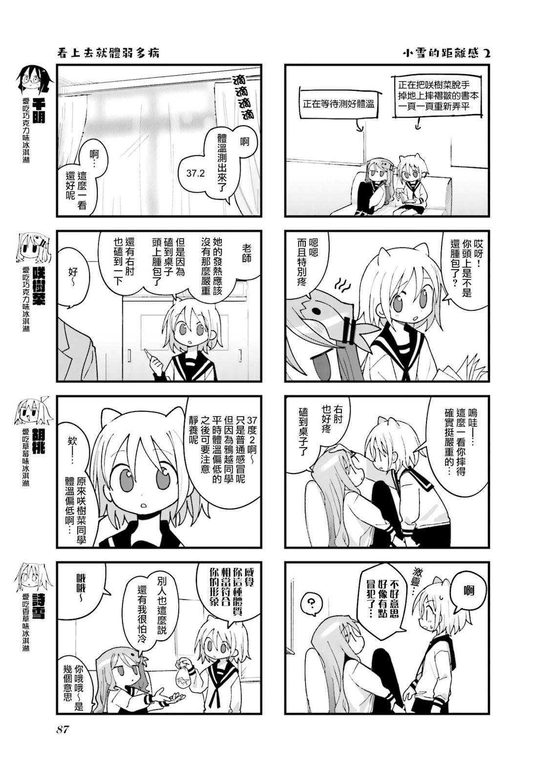第35话