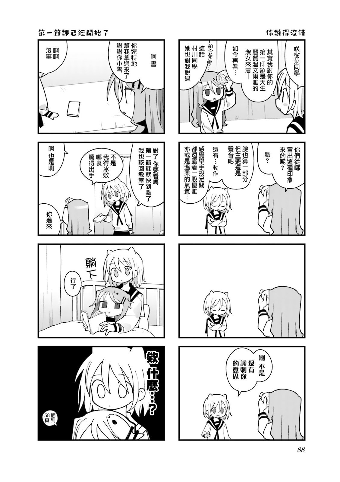 第35话