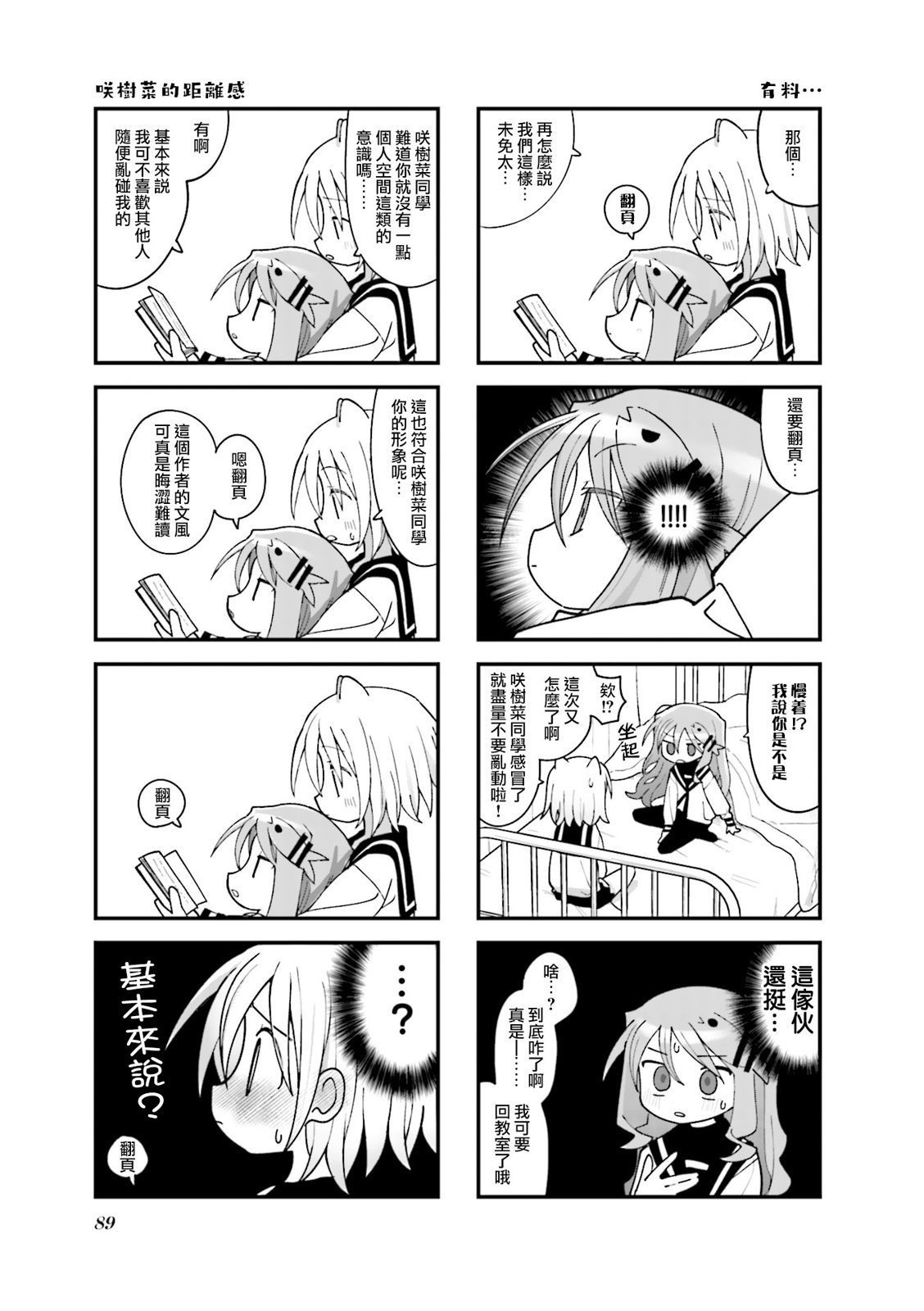 第35话