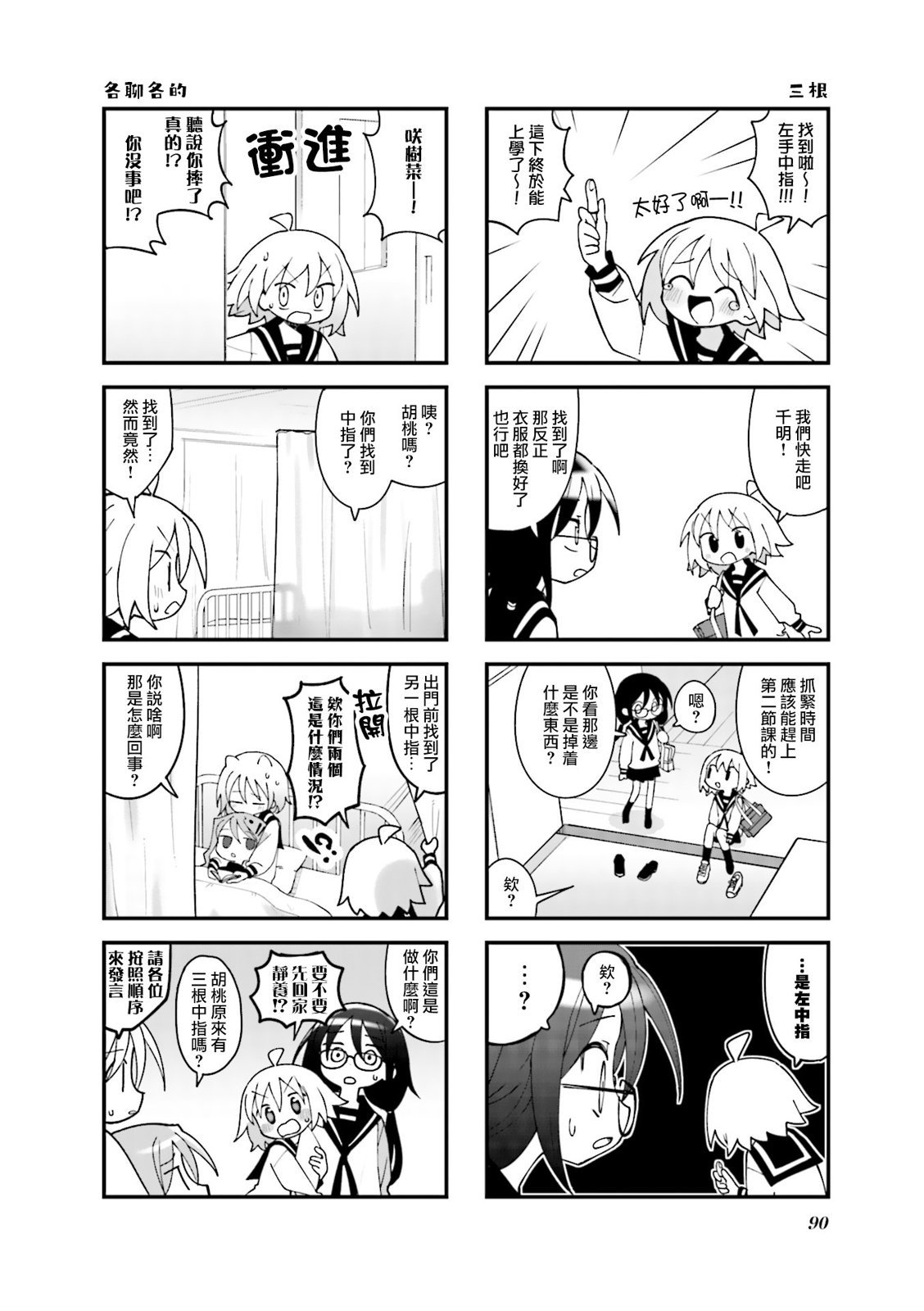 第35话