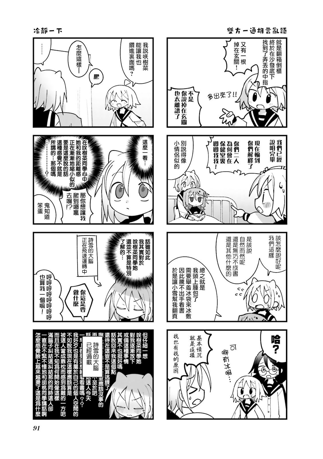 第35话