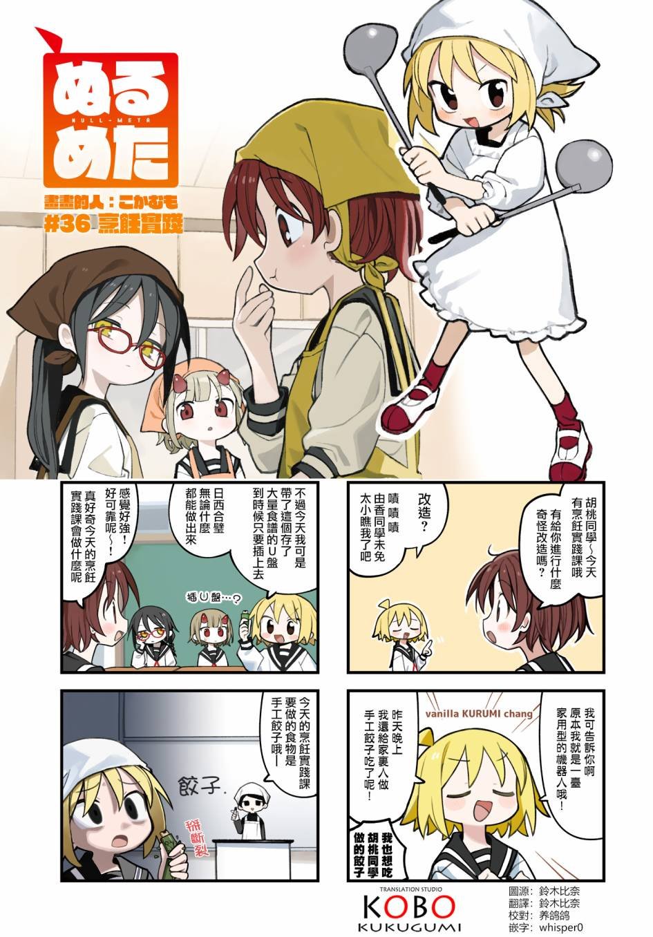 第36话