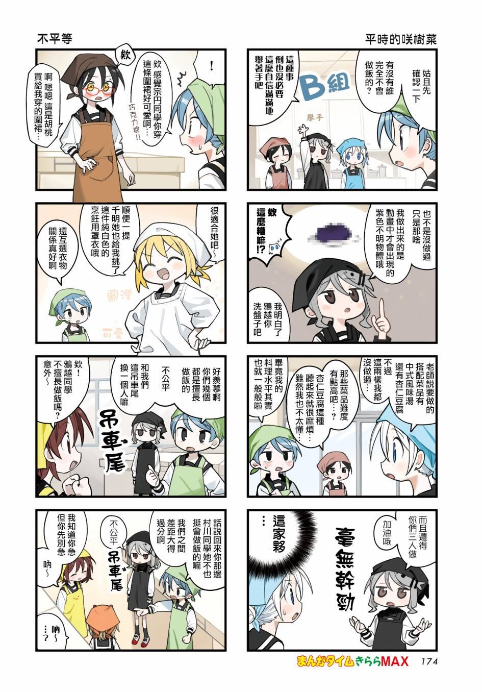 第36话