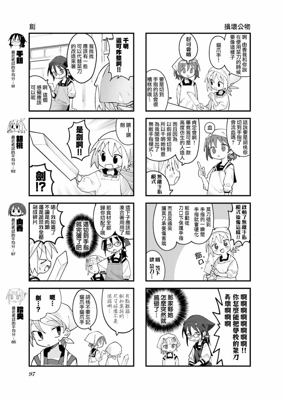 第36话