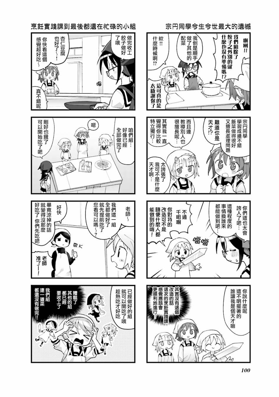 第36话