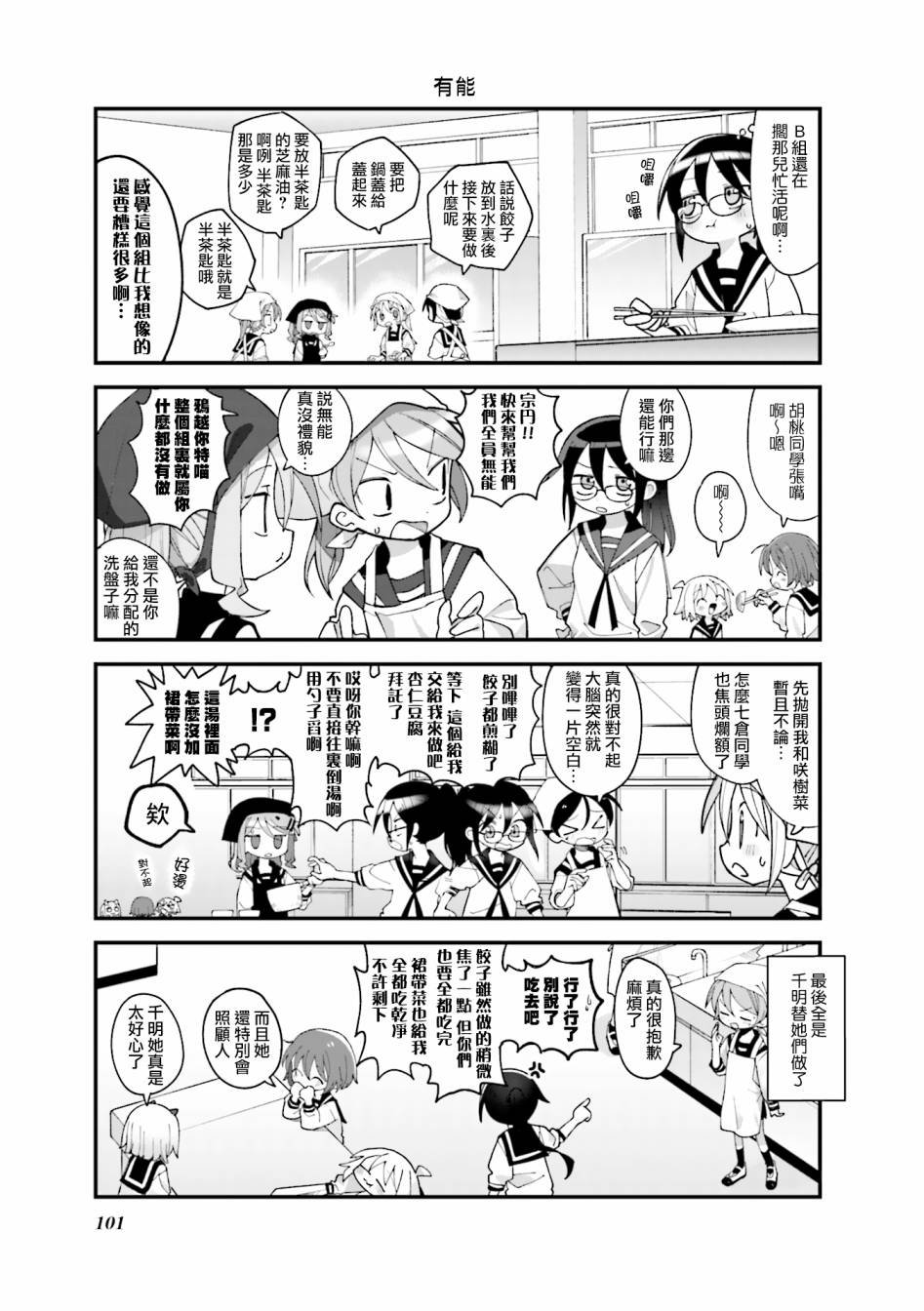 第36话