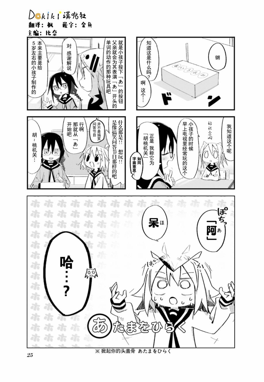 第3话