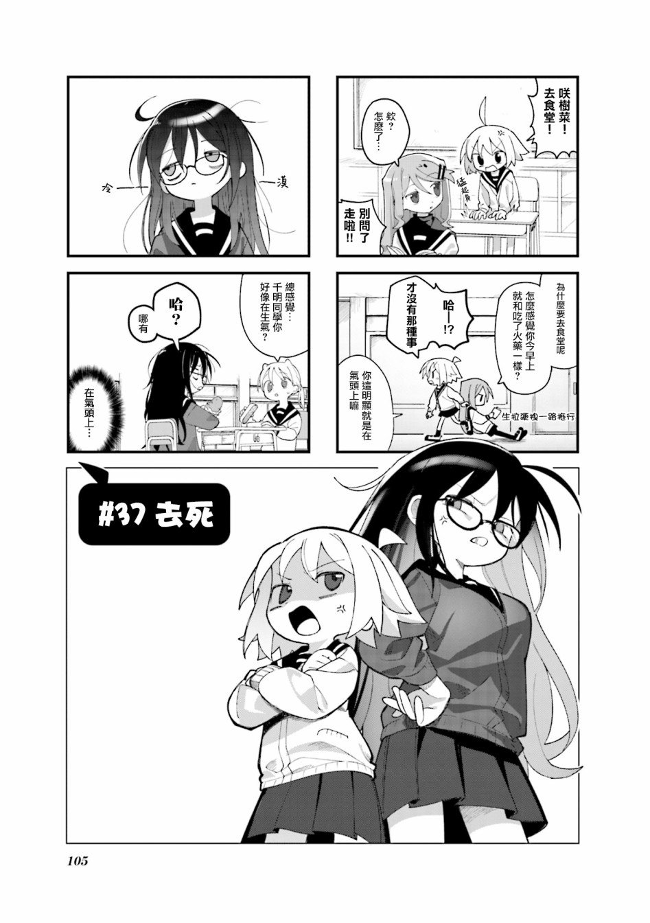 第37话
