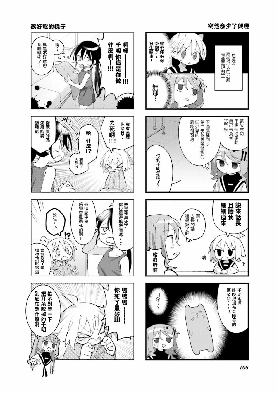 第37话
