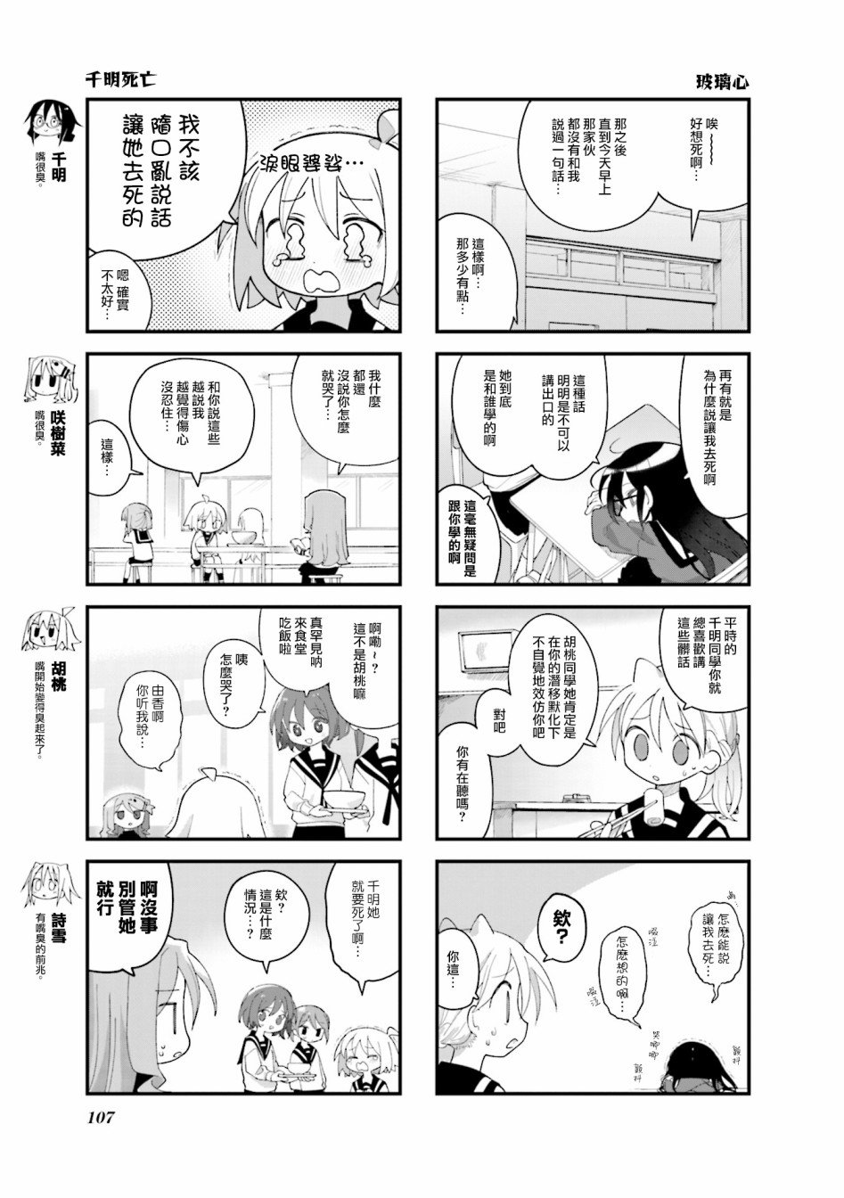 第37话