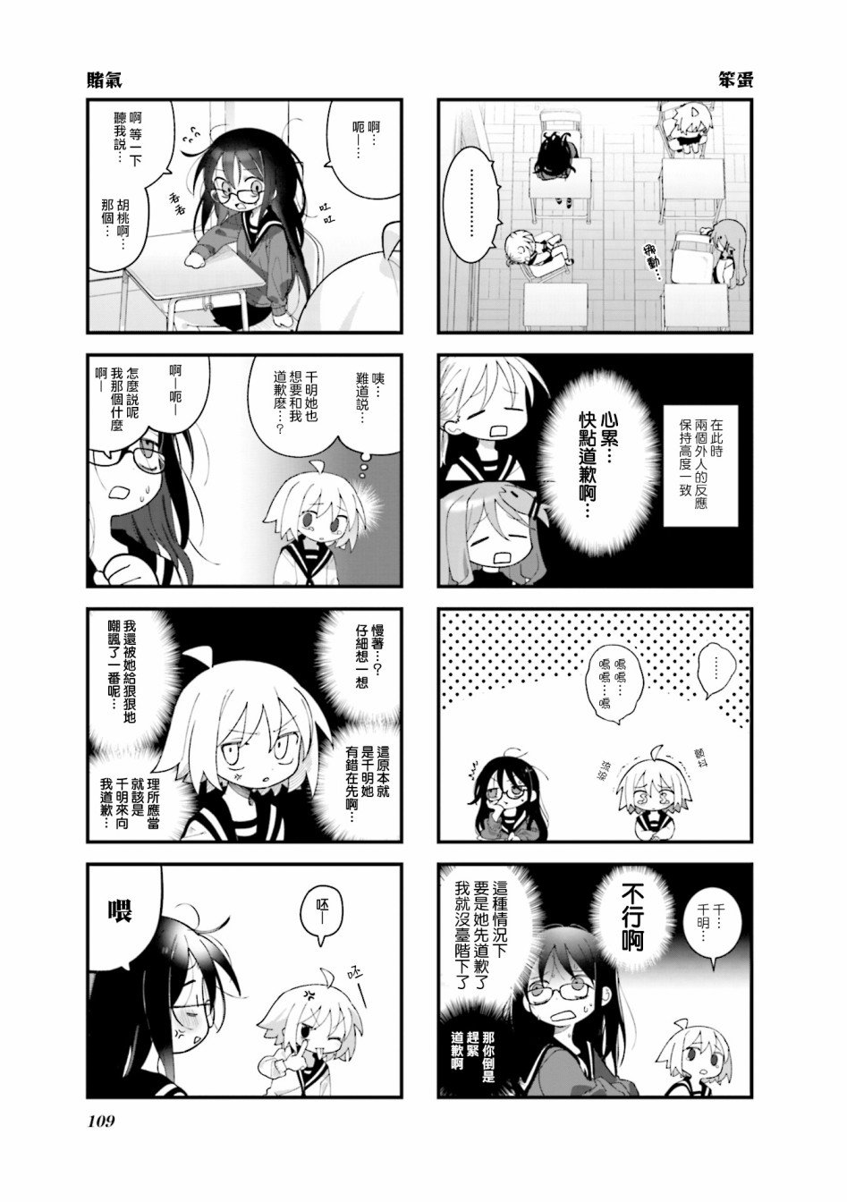 第37话