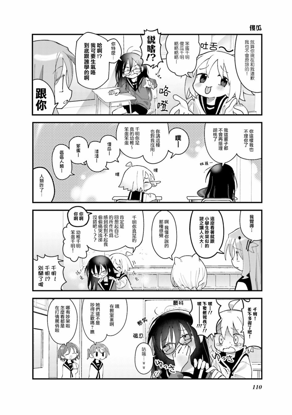 第37话