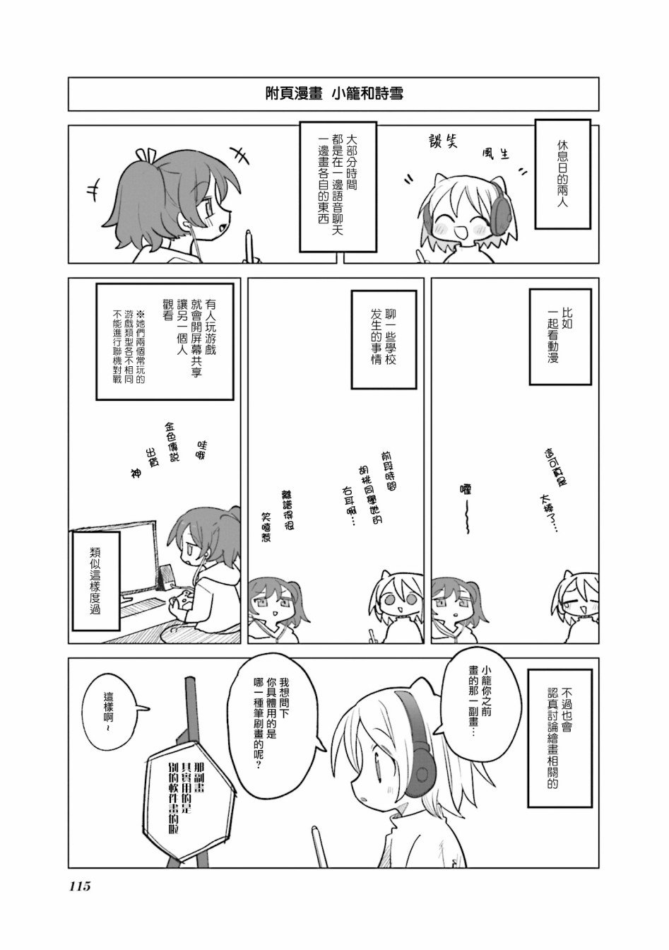 第37话