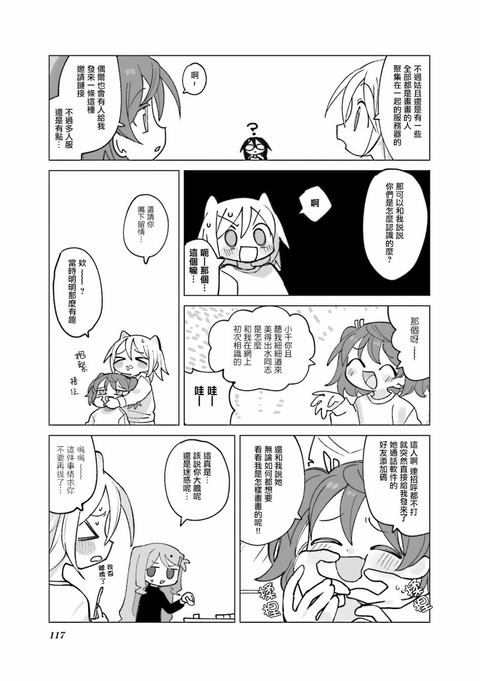 第37话