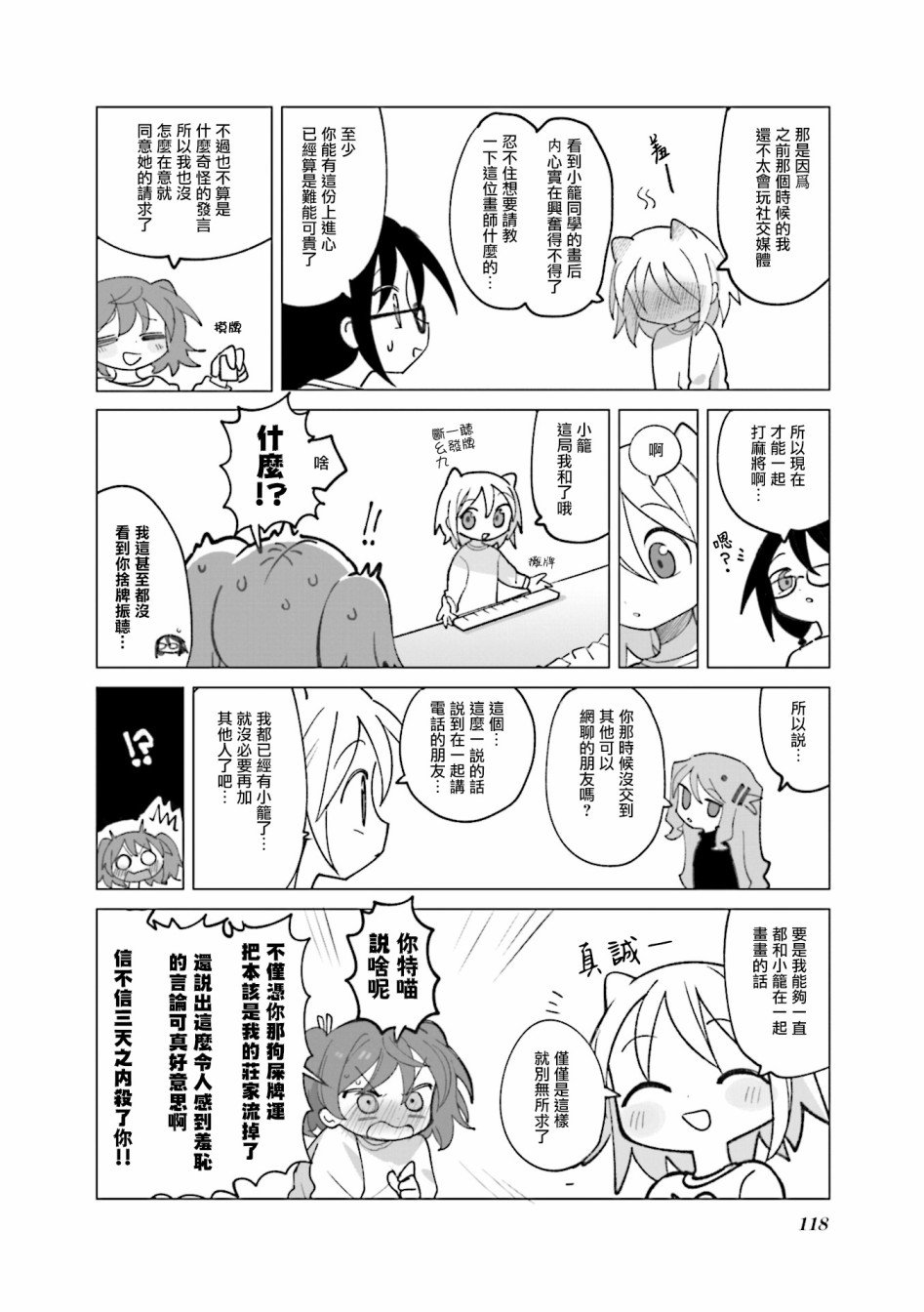 第37话