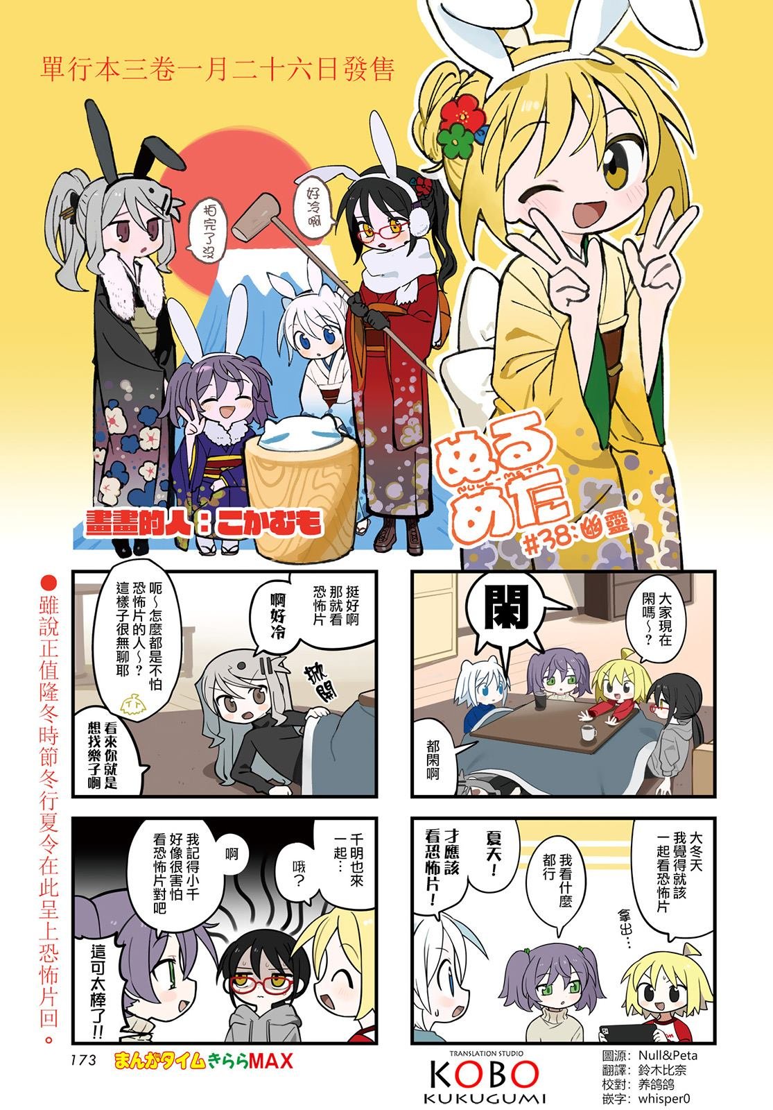 第38话
