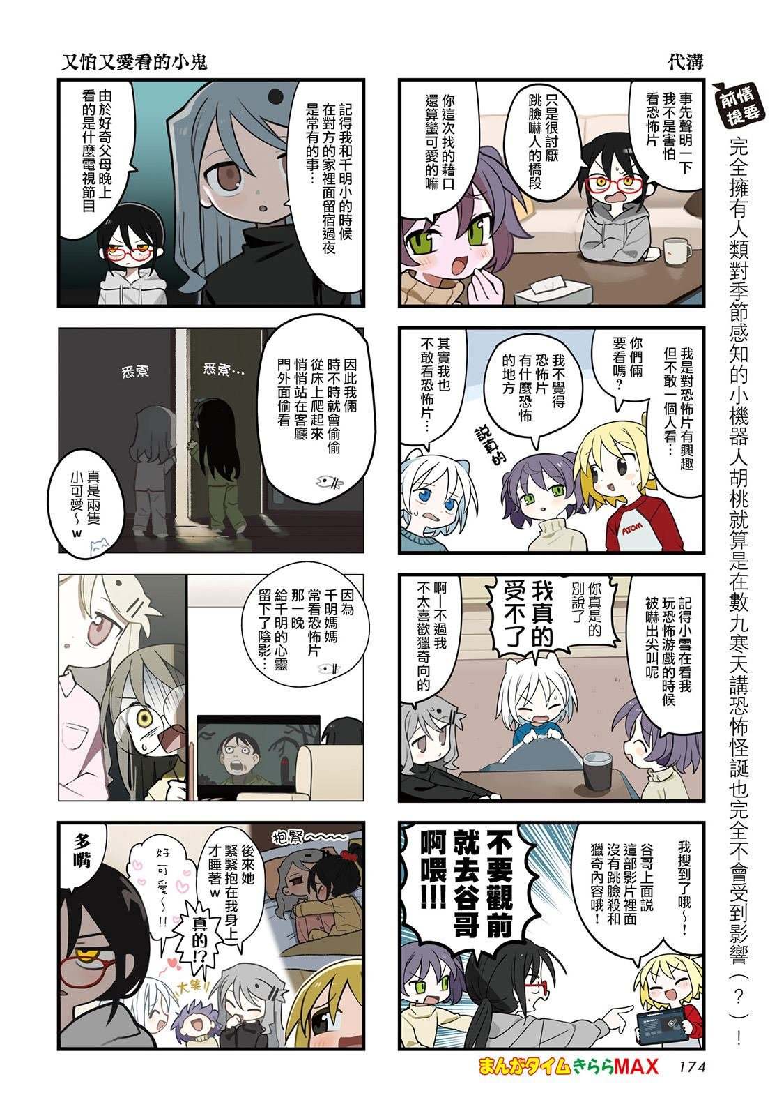第38话