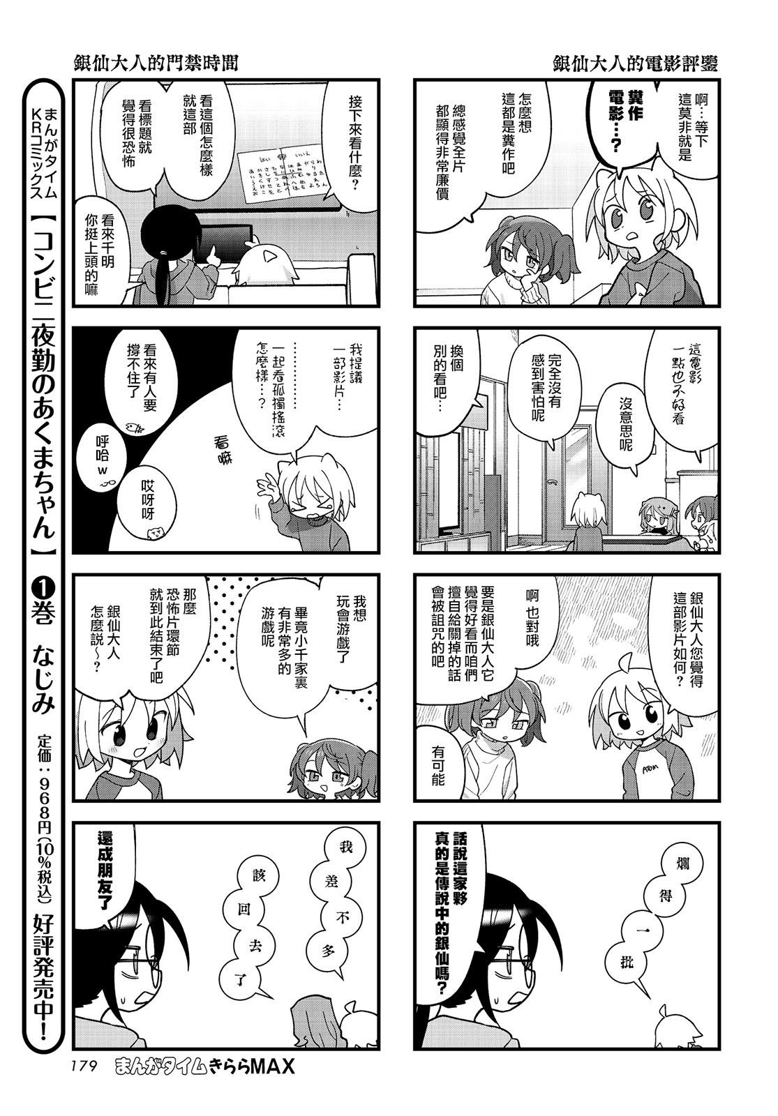 第38话