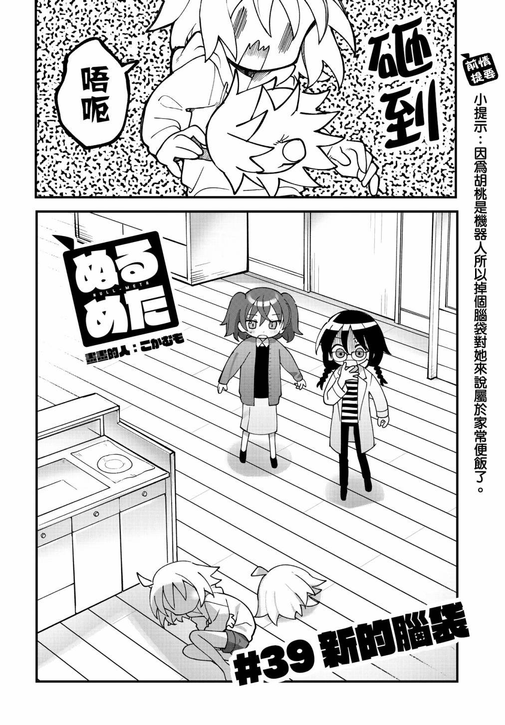 第39话