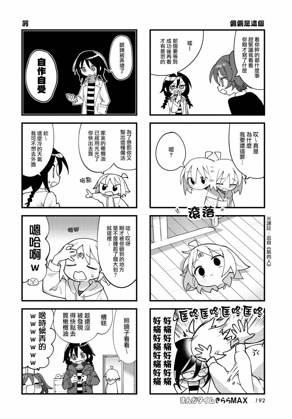 第39话