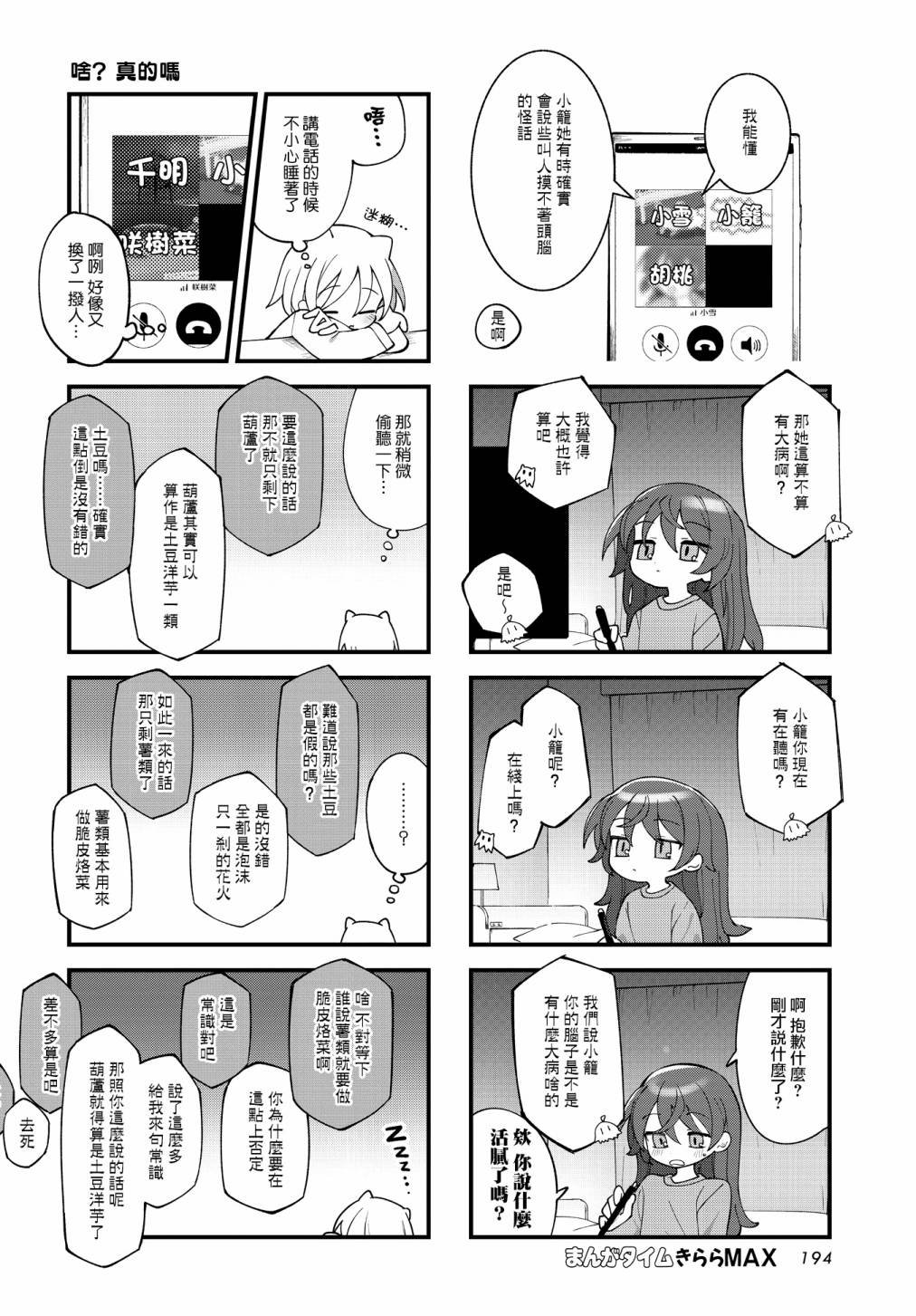 第39话