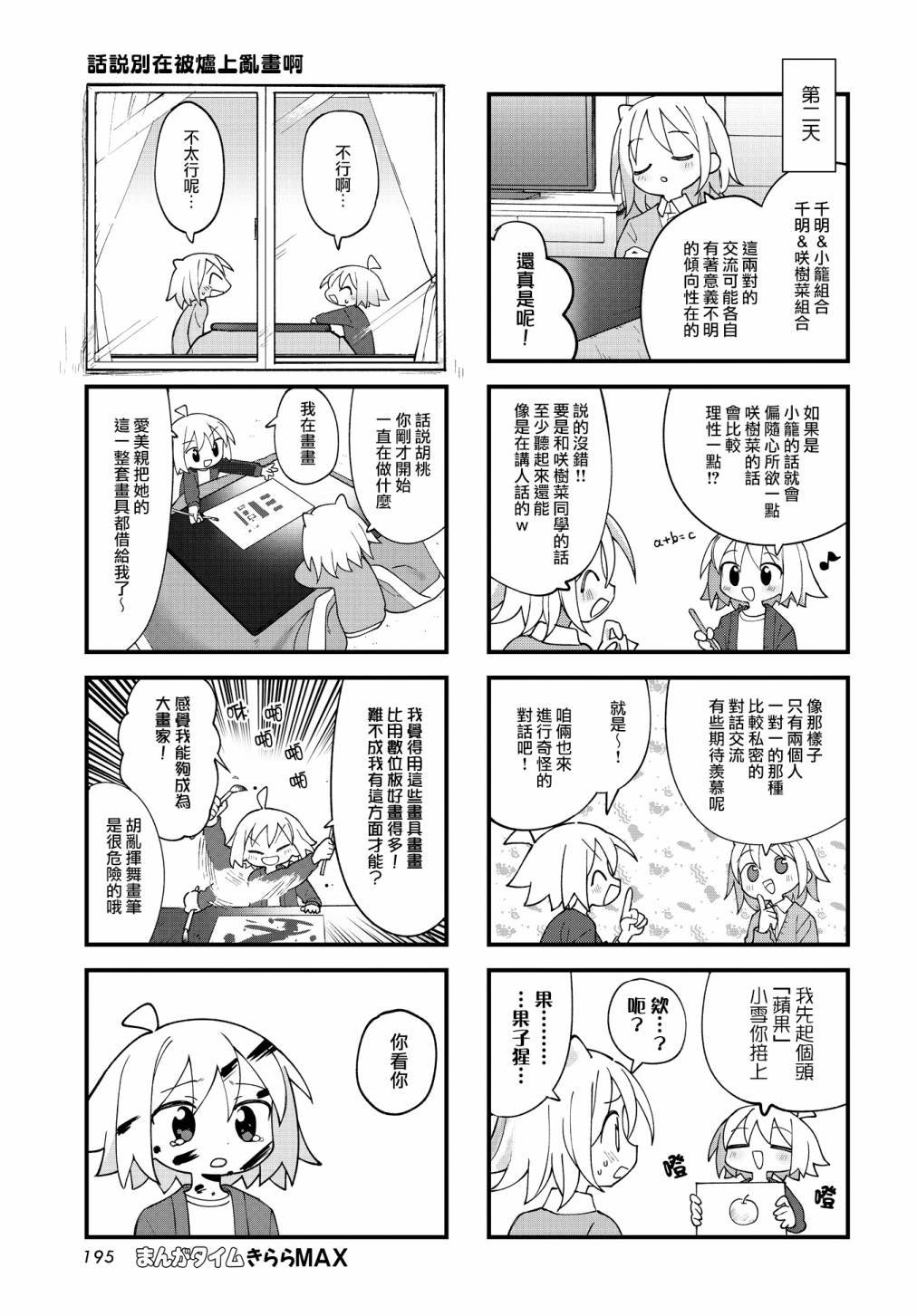 第39话
