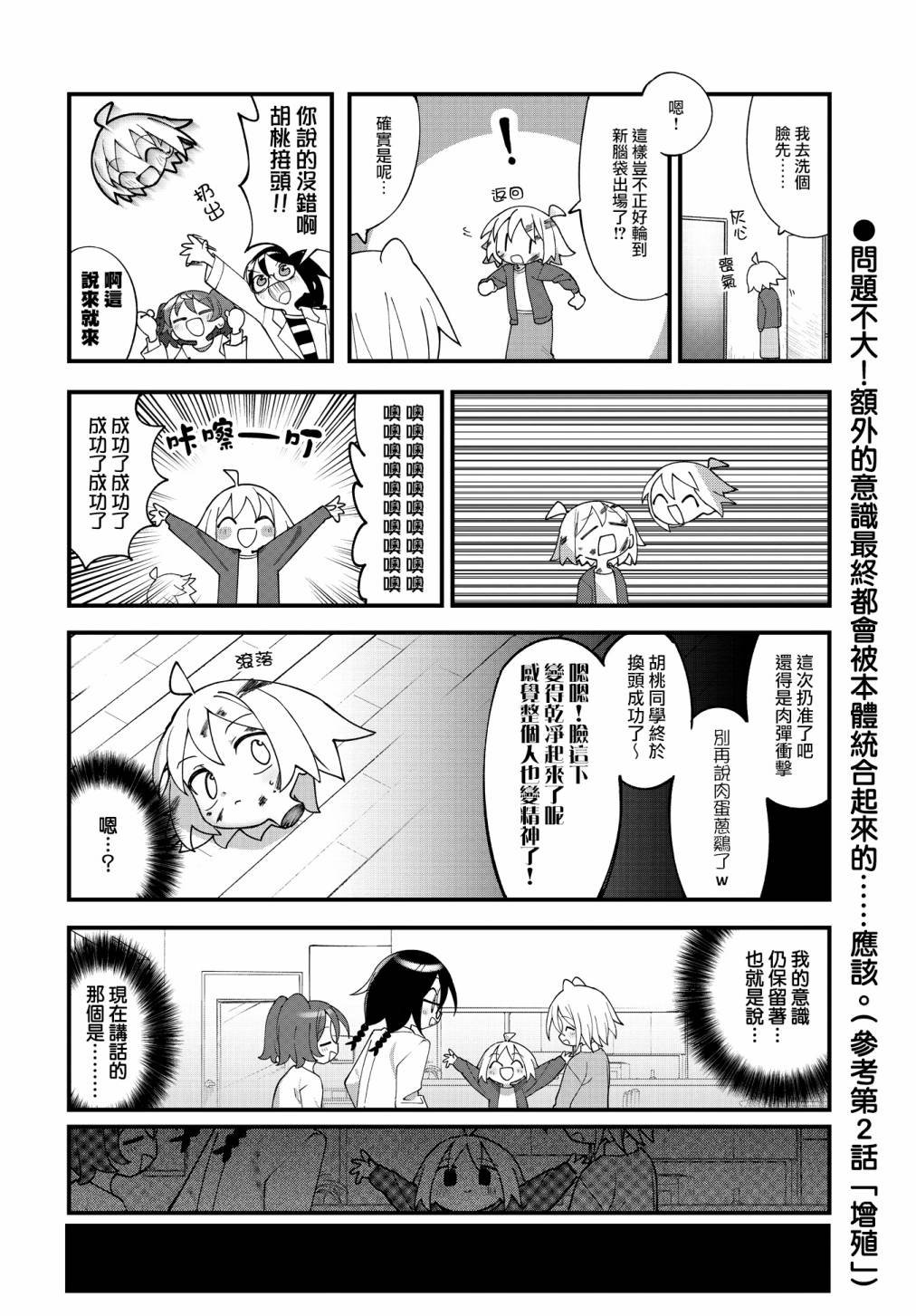 第39话