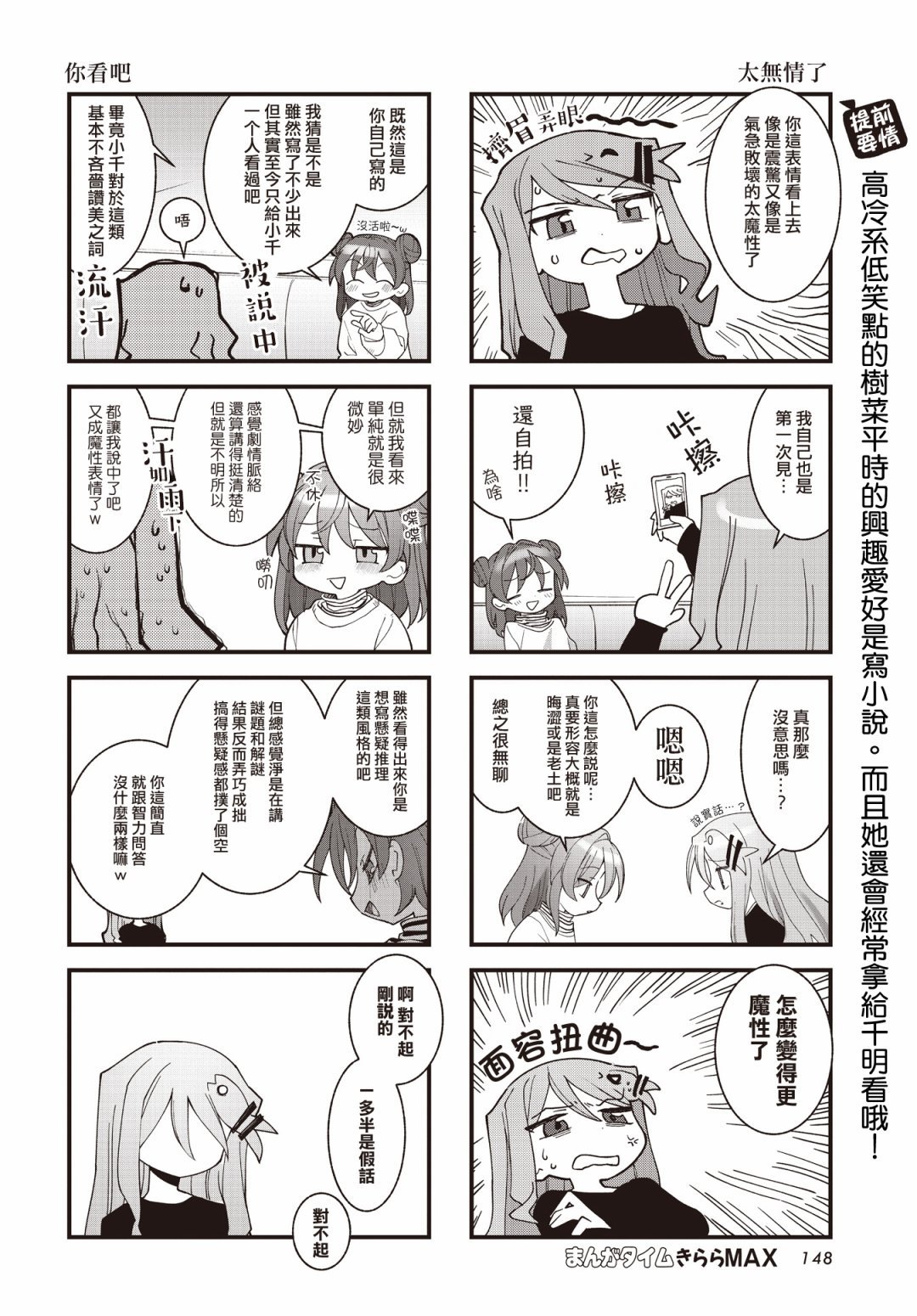 第40话