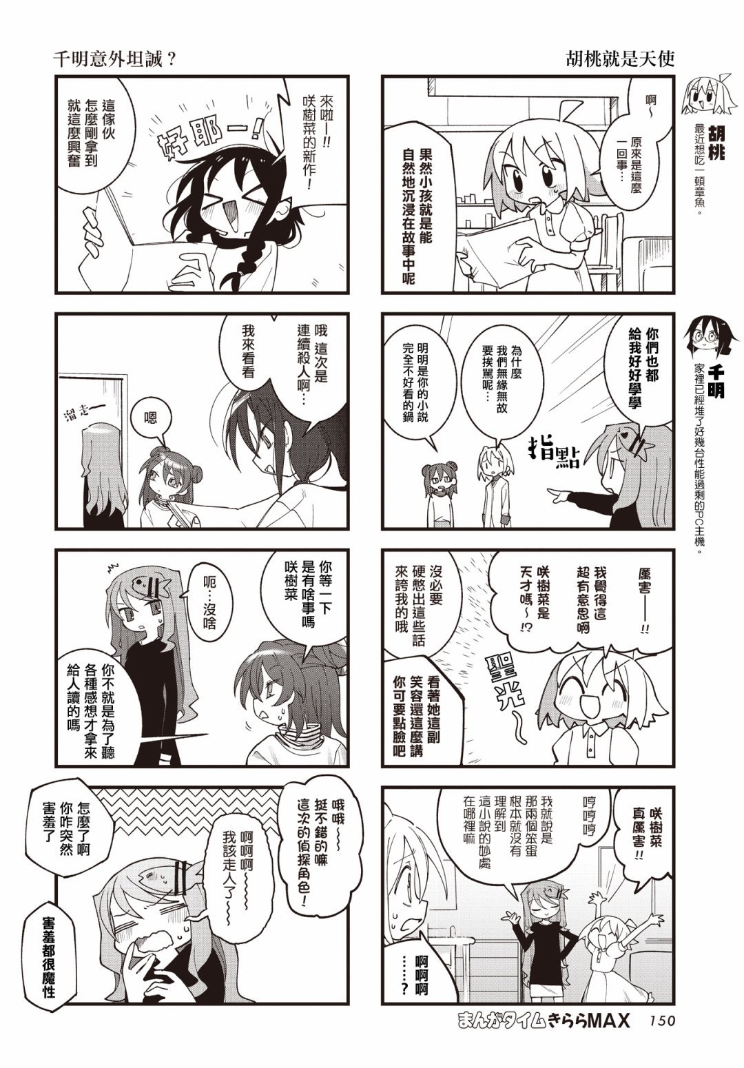 第40话