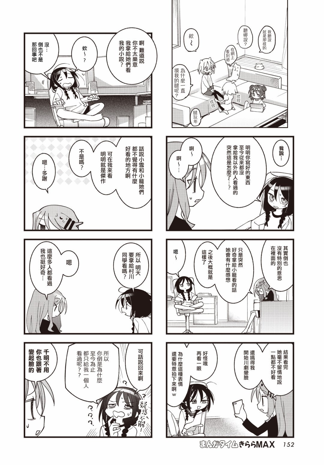 第40话