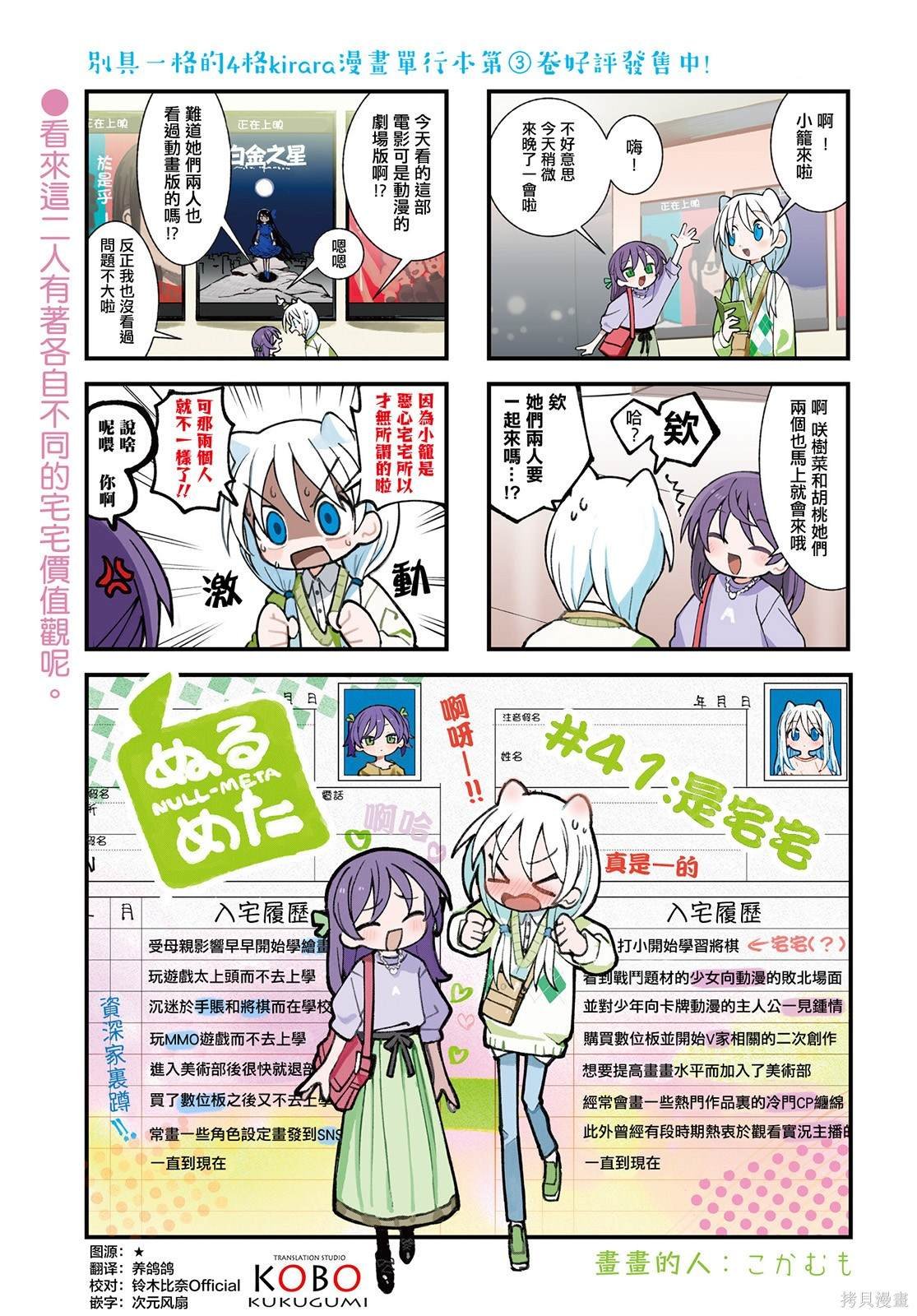 第41话