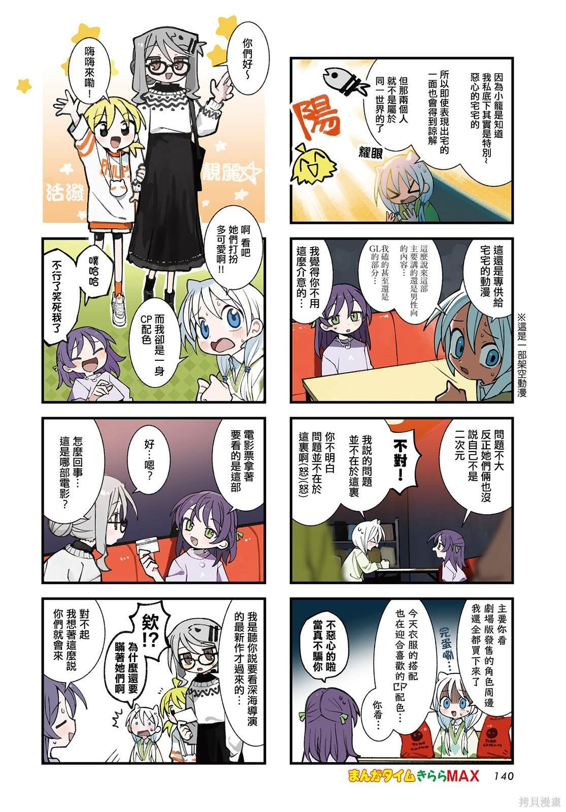 第41话