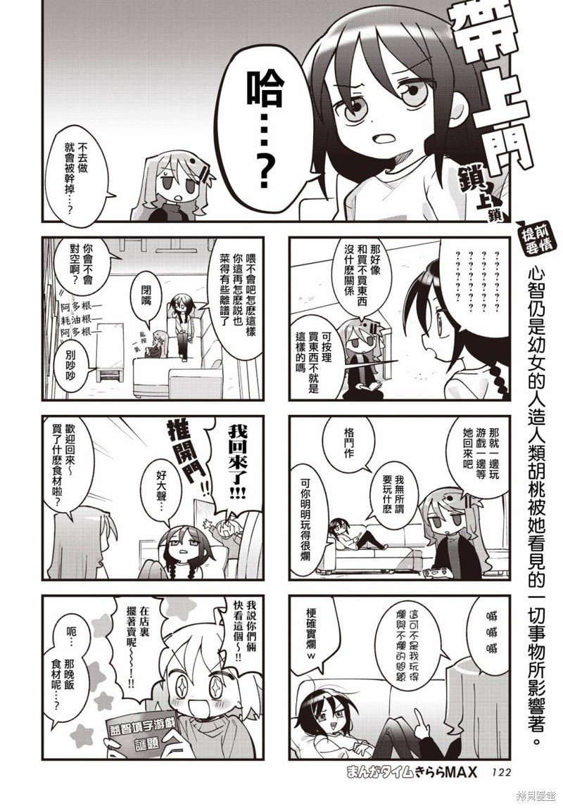 第42话