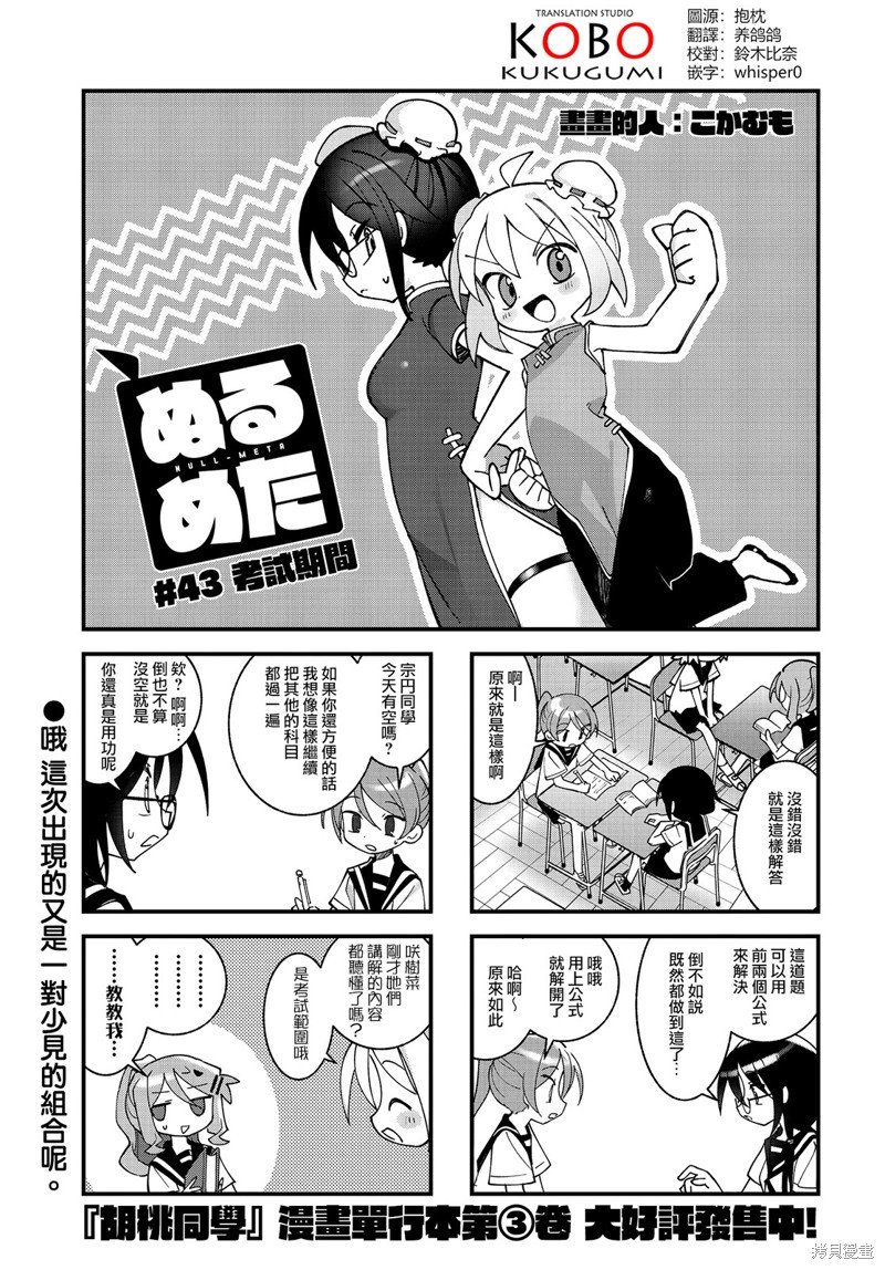 第43话