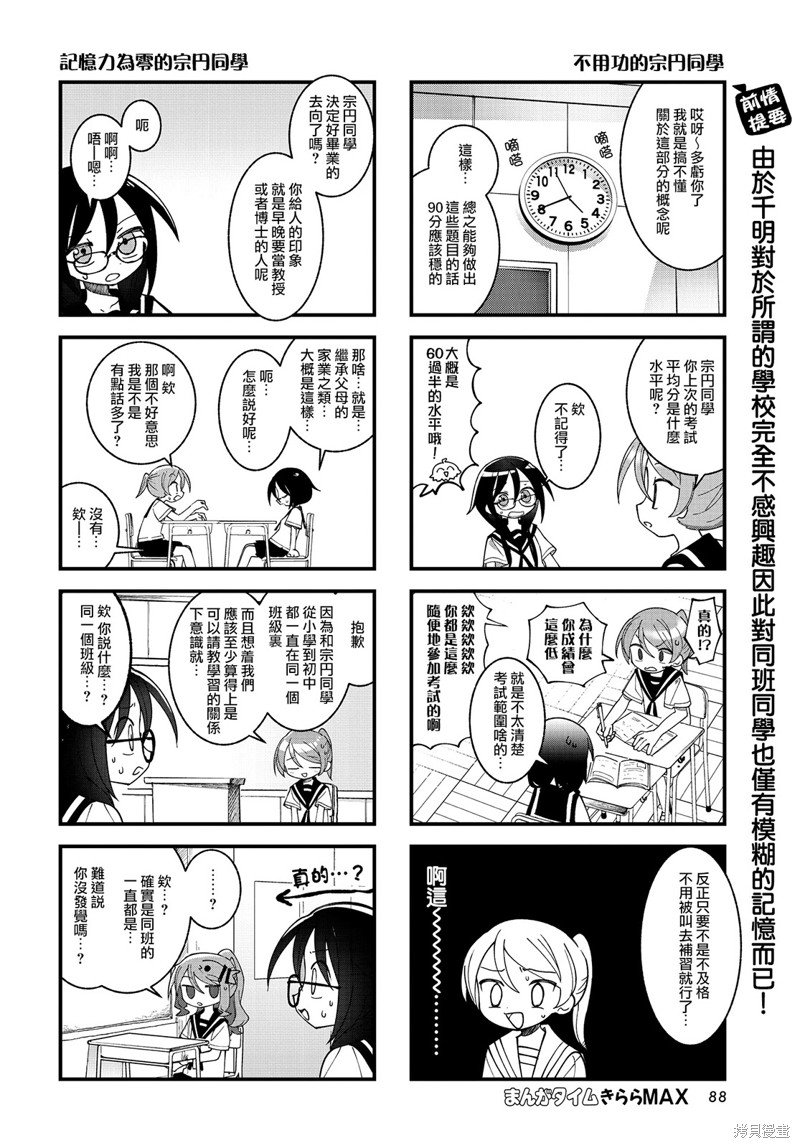 第43话